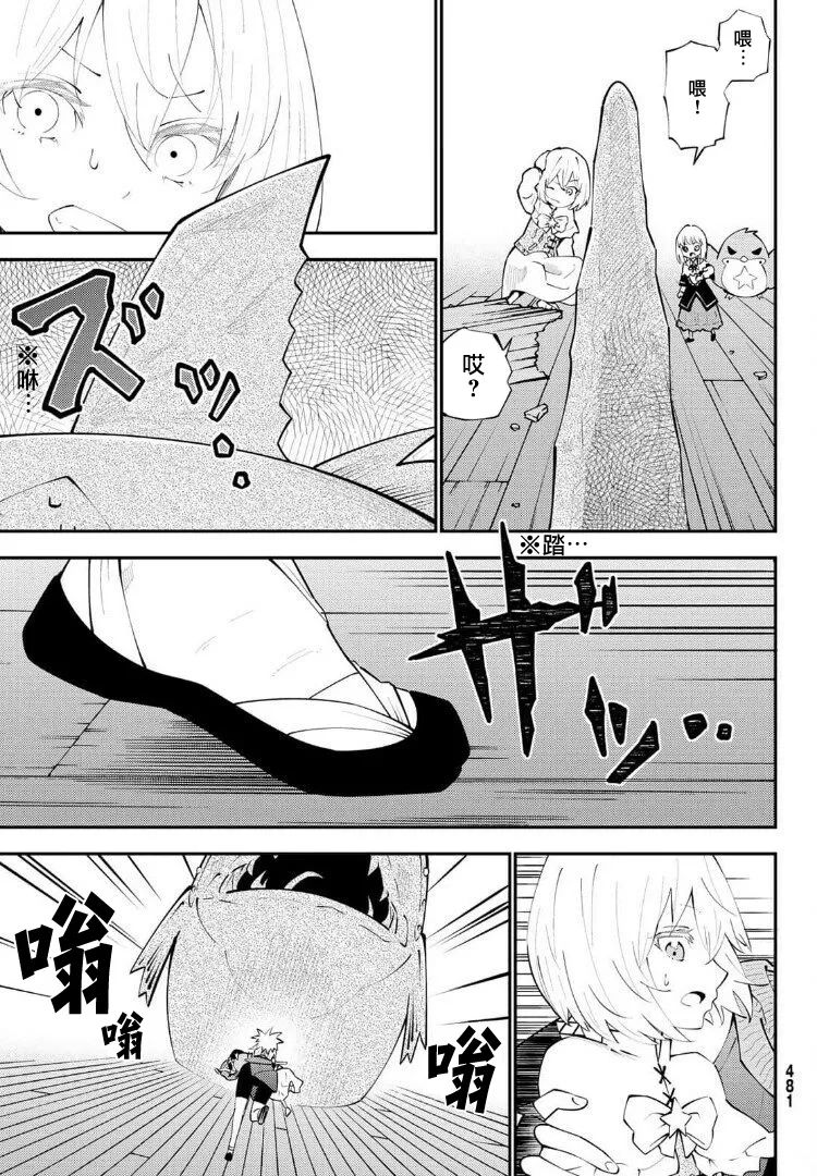 第66话 第27页
