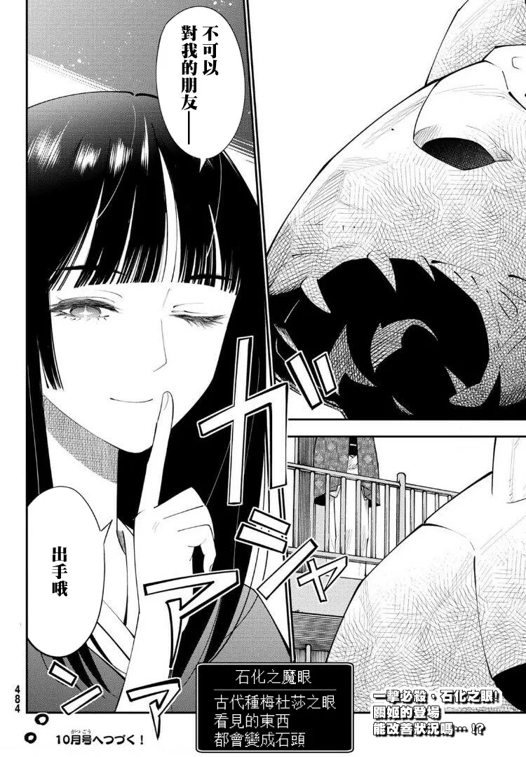 第66话 第30页