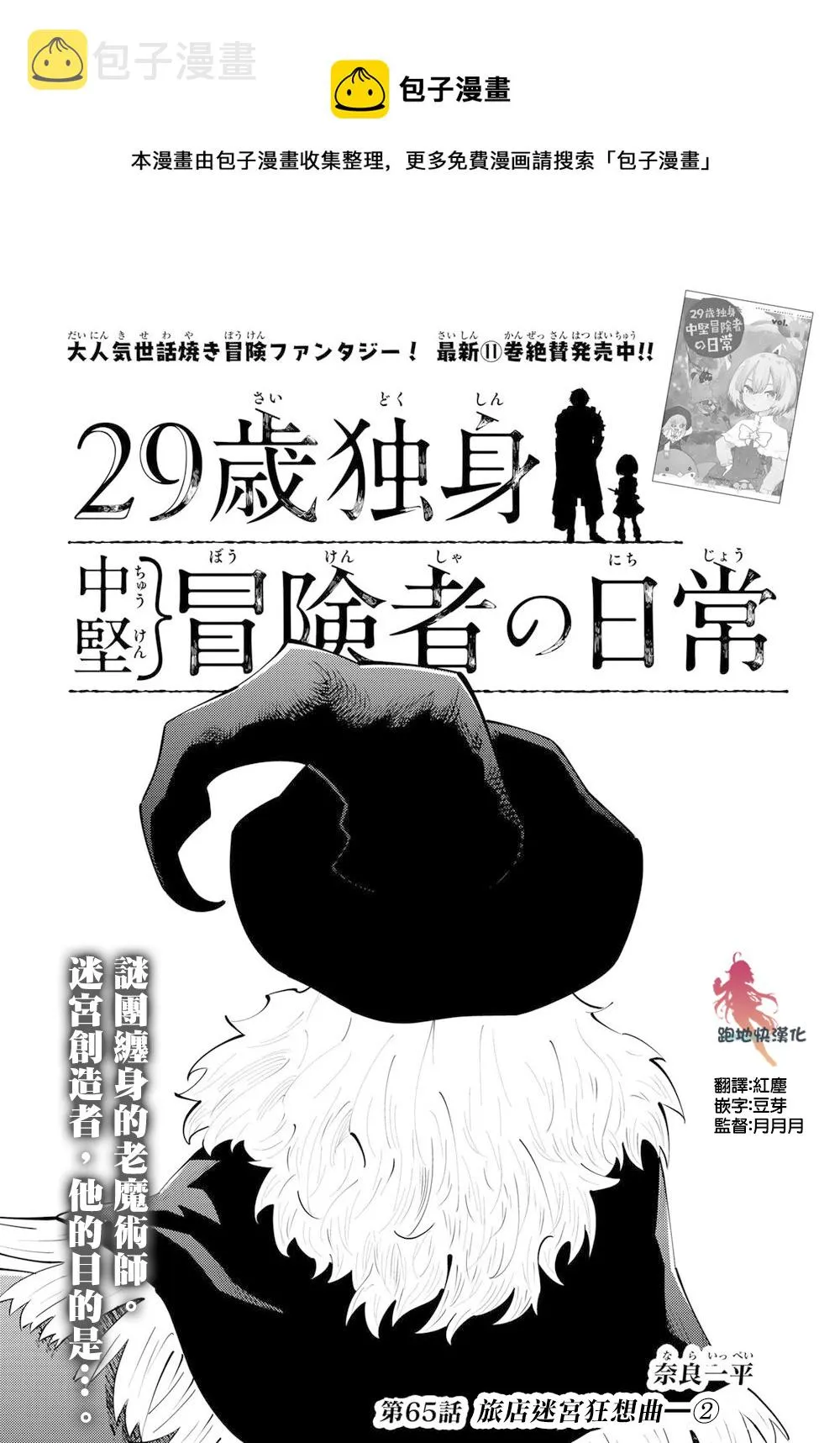 第65话 第1页