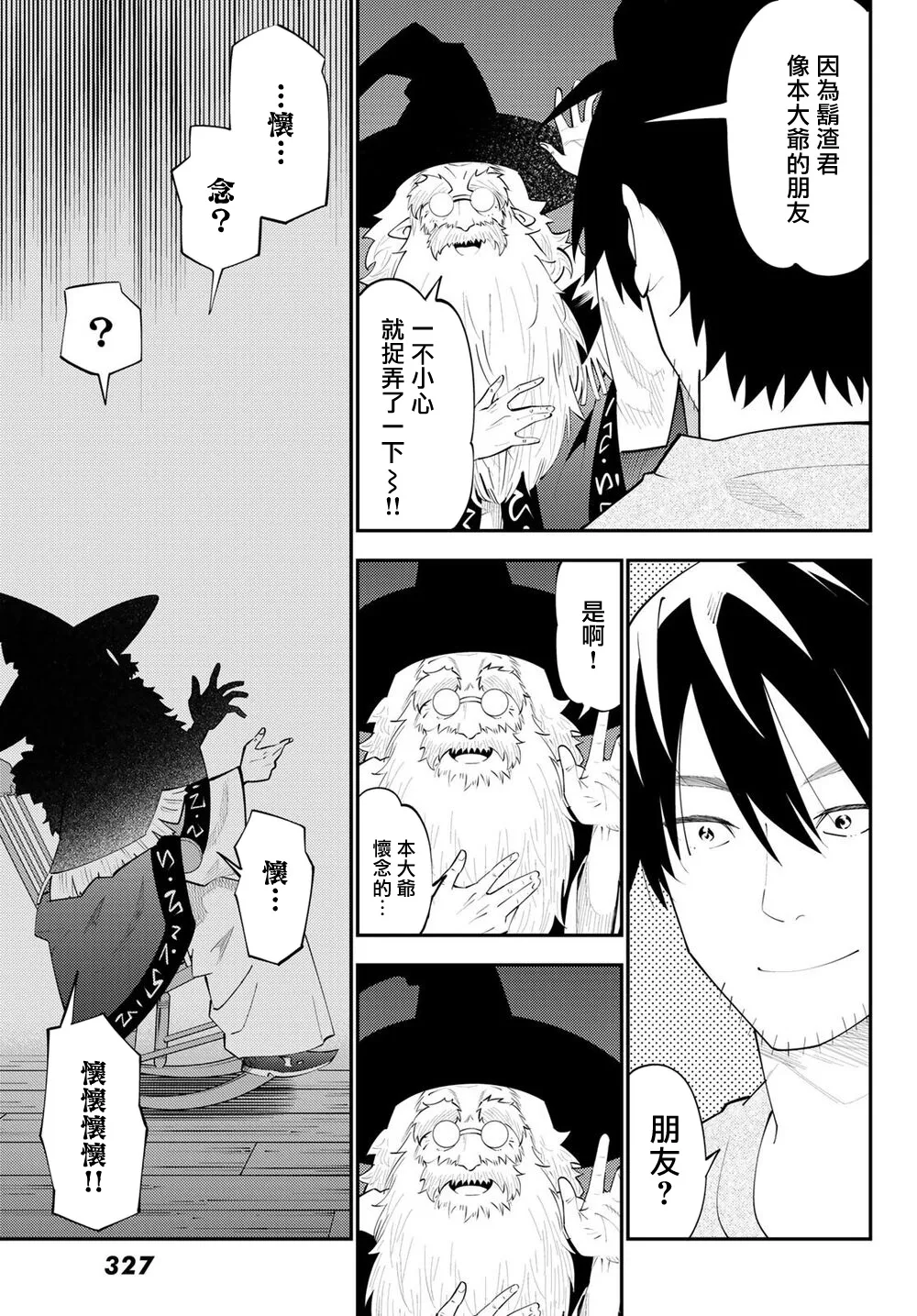 第65话 第5页