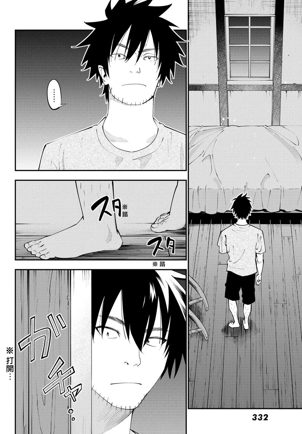第65话 第10页