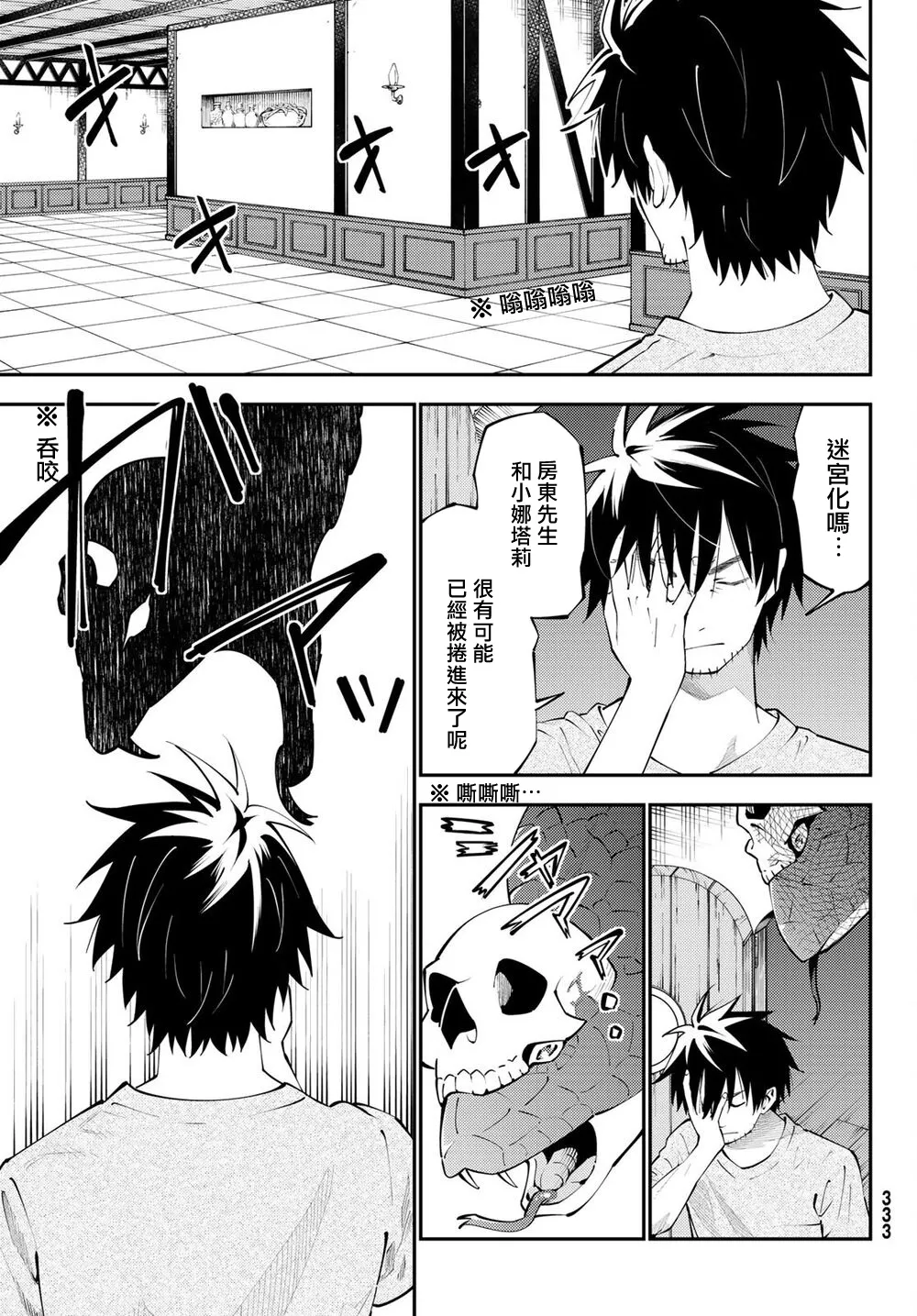 第65话 第11页