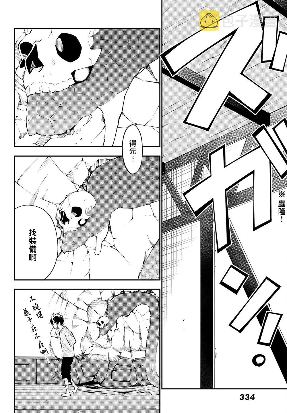 第65话 第12页