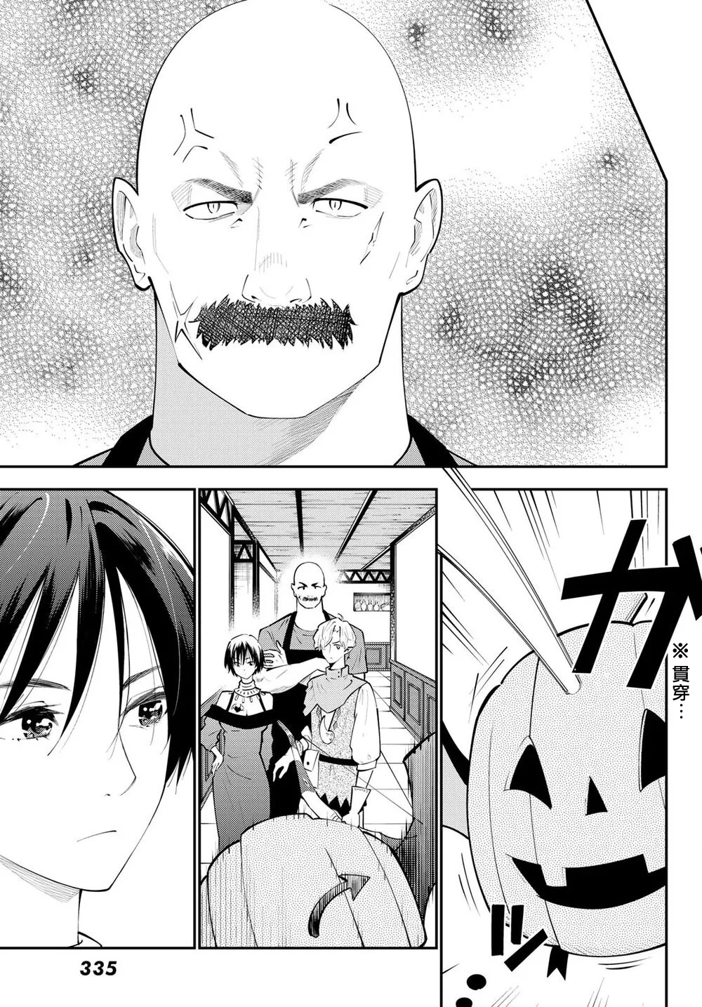 第65话 第13页