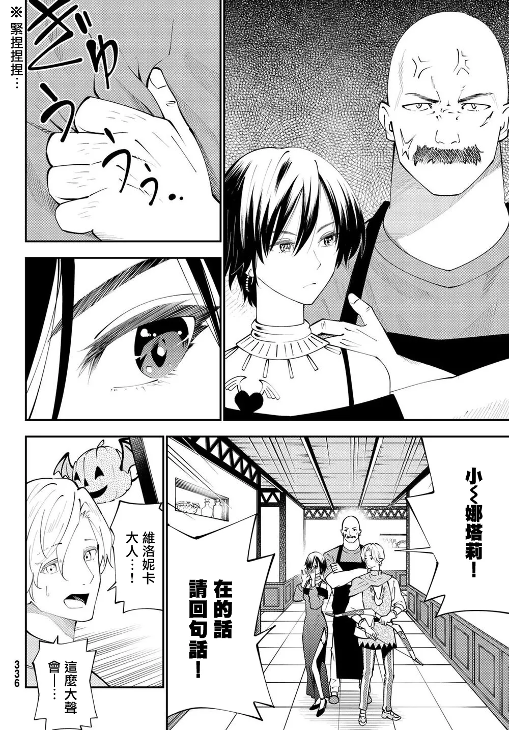 第65话 第14页
