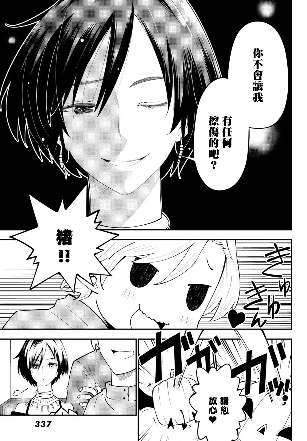 第65话 第15页