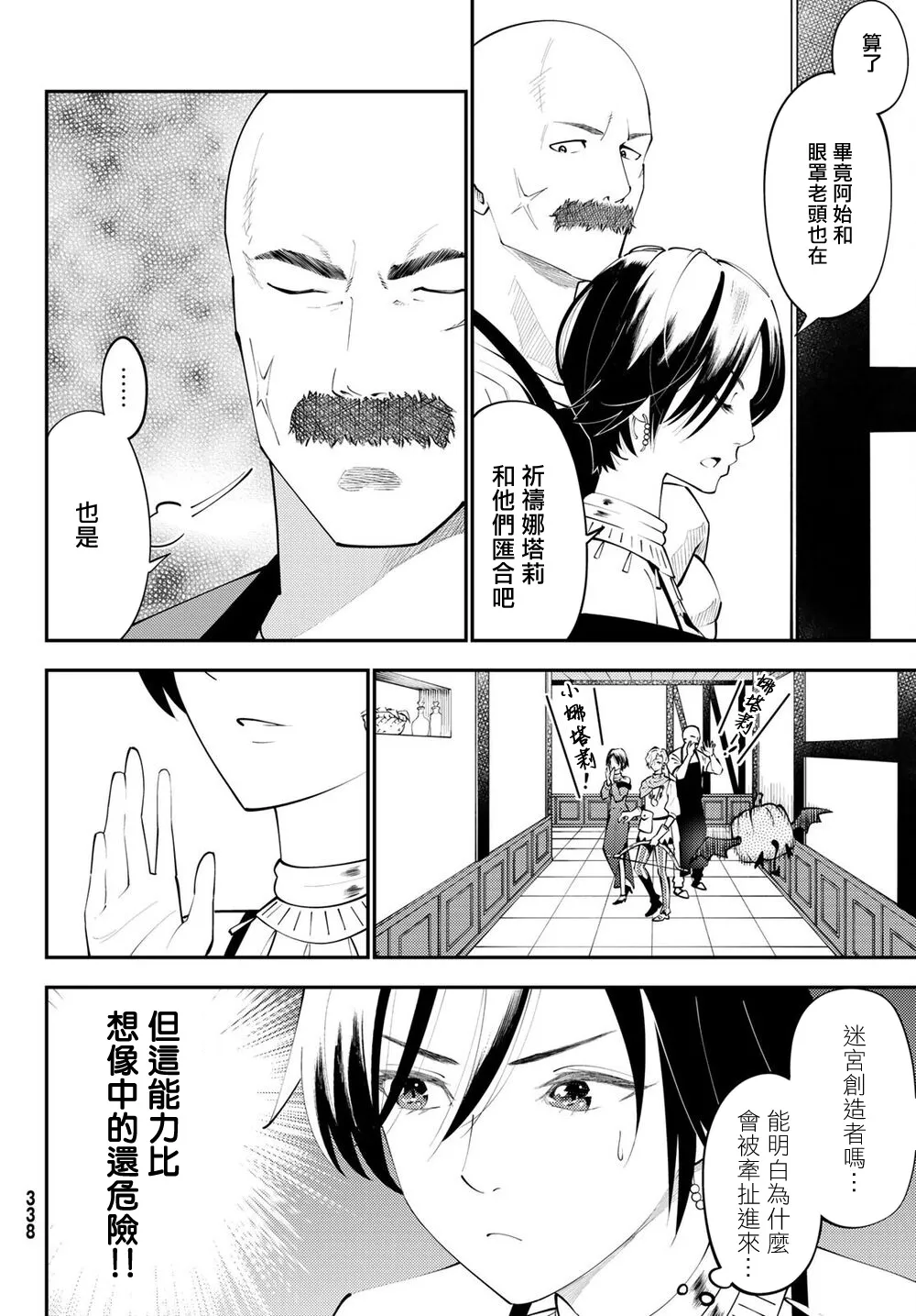 第65话 第16页