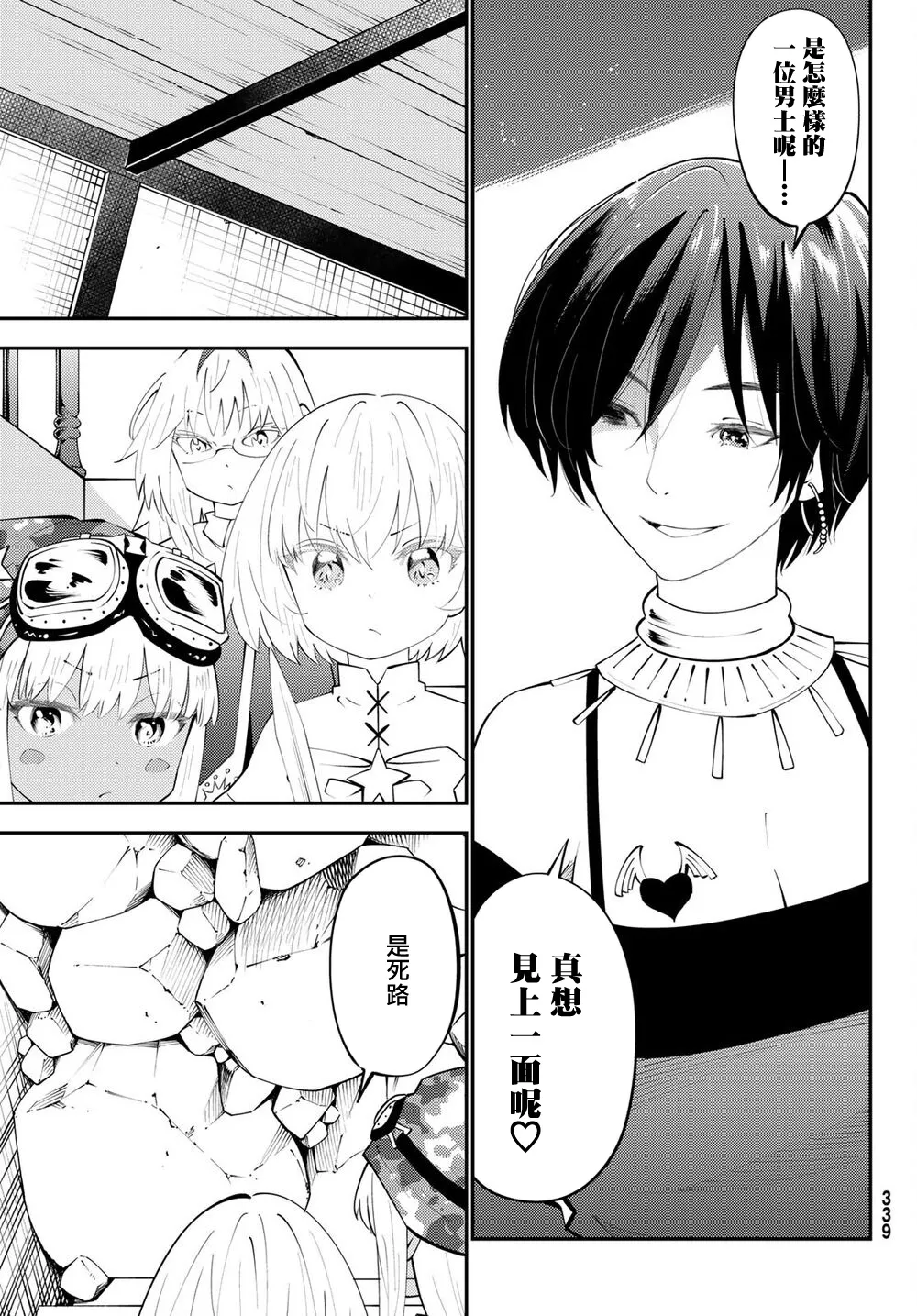 第65话 第17页