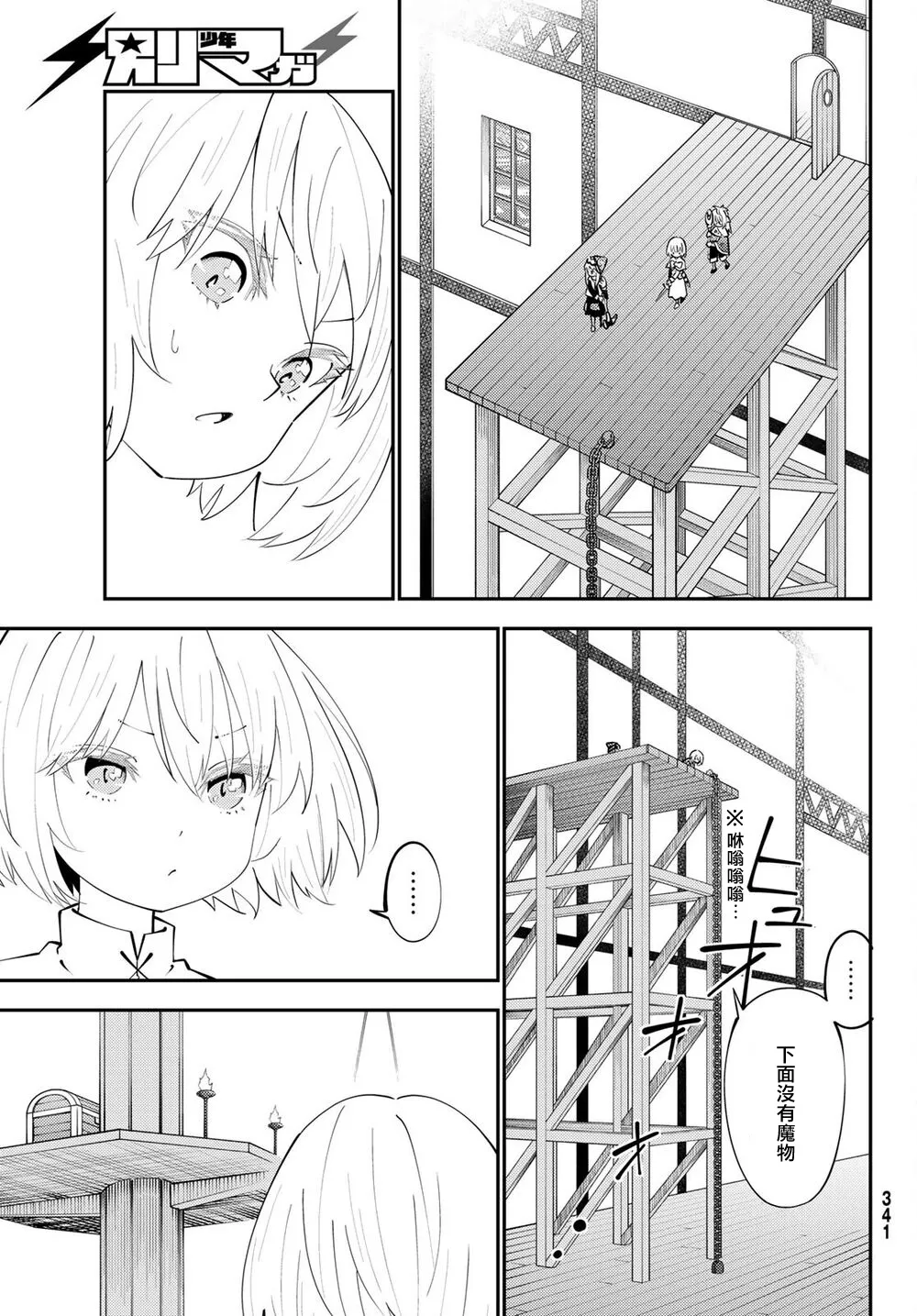 第65话 第19页