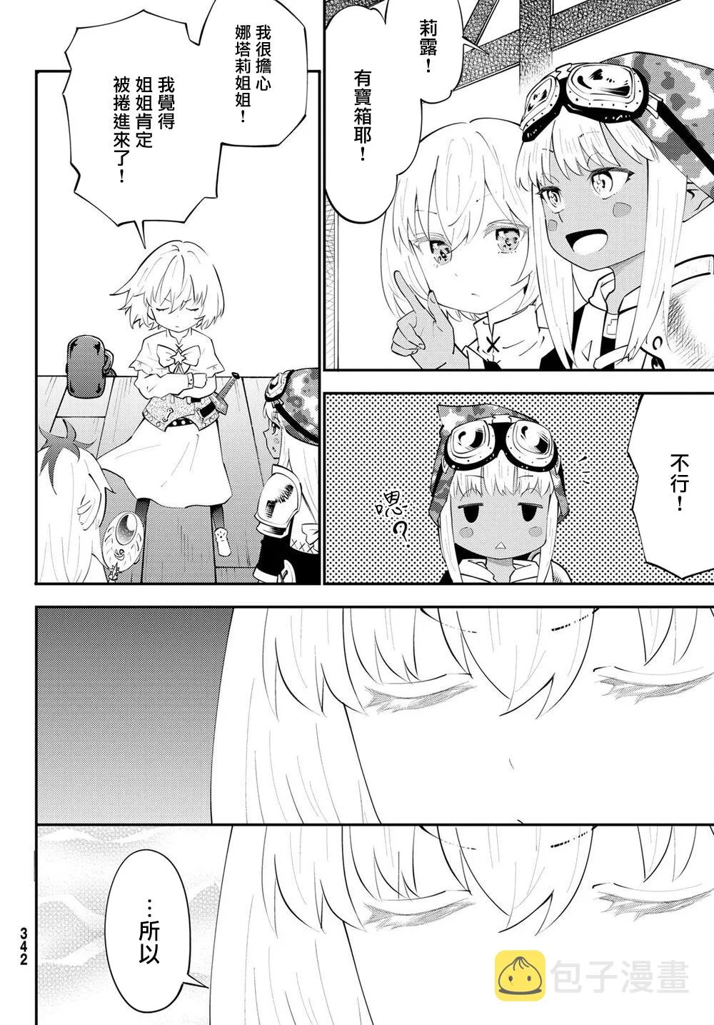第65话 第20页