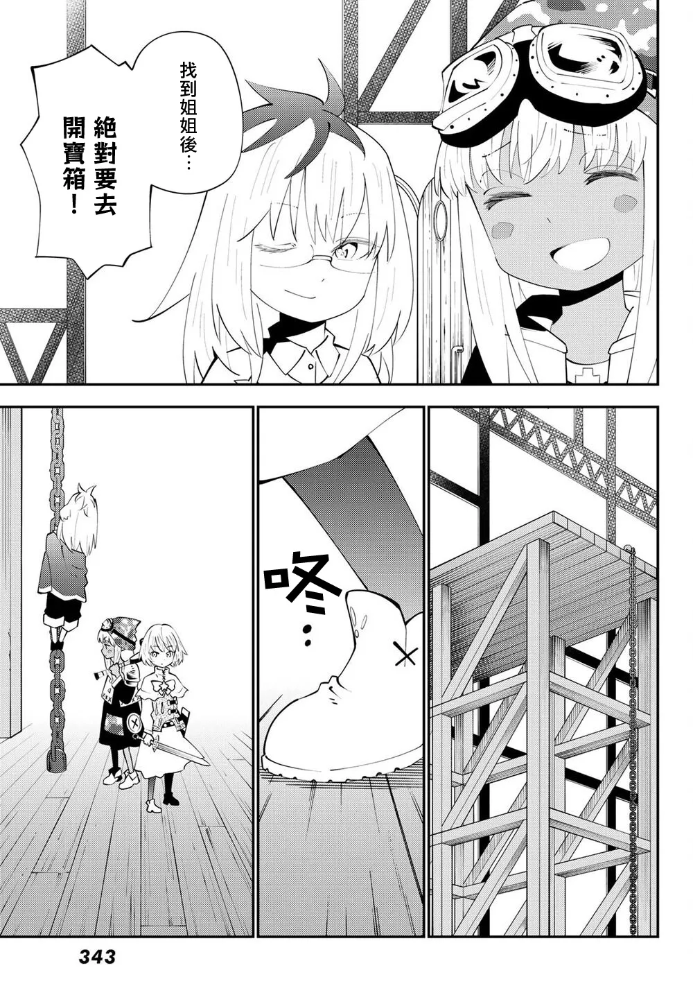 第65话 第21页