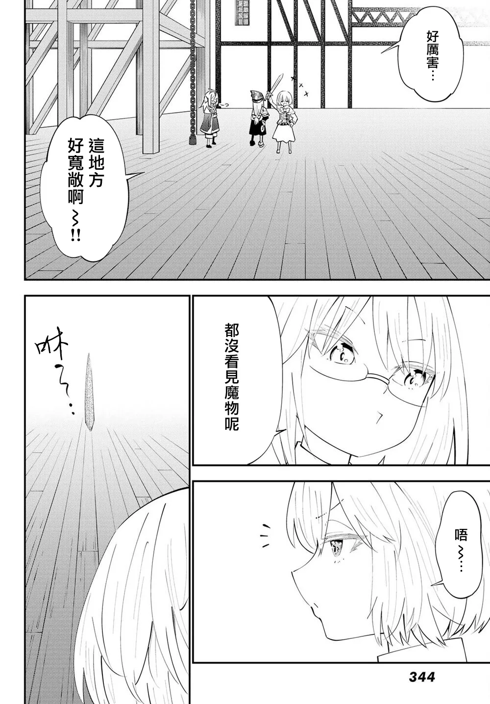 第65话 第22页