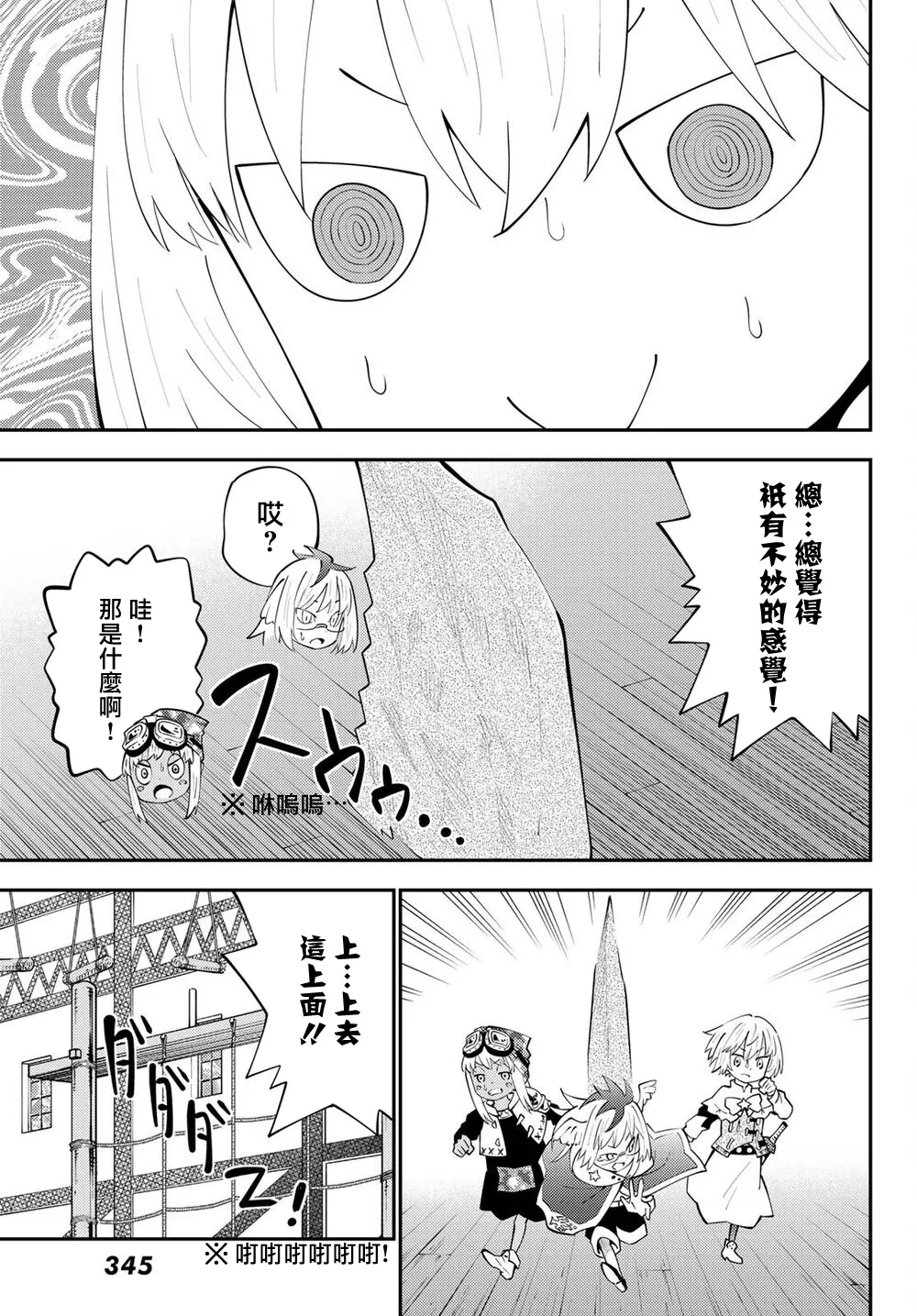 第65话 第23页