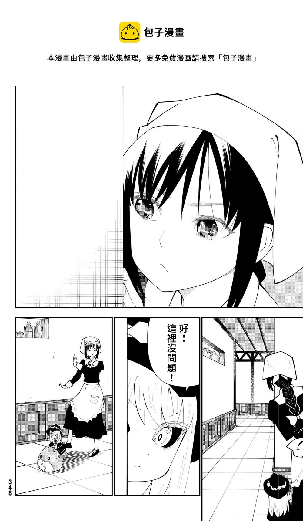 第65话 第26页