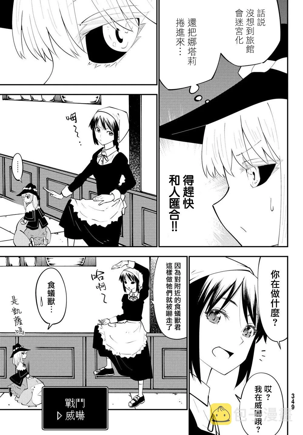 第65话 第27页