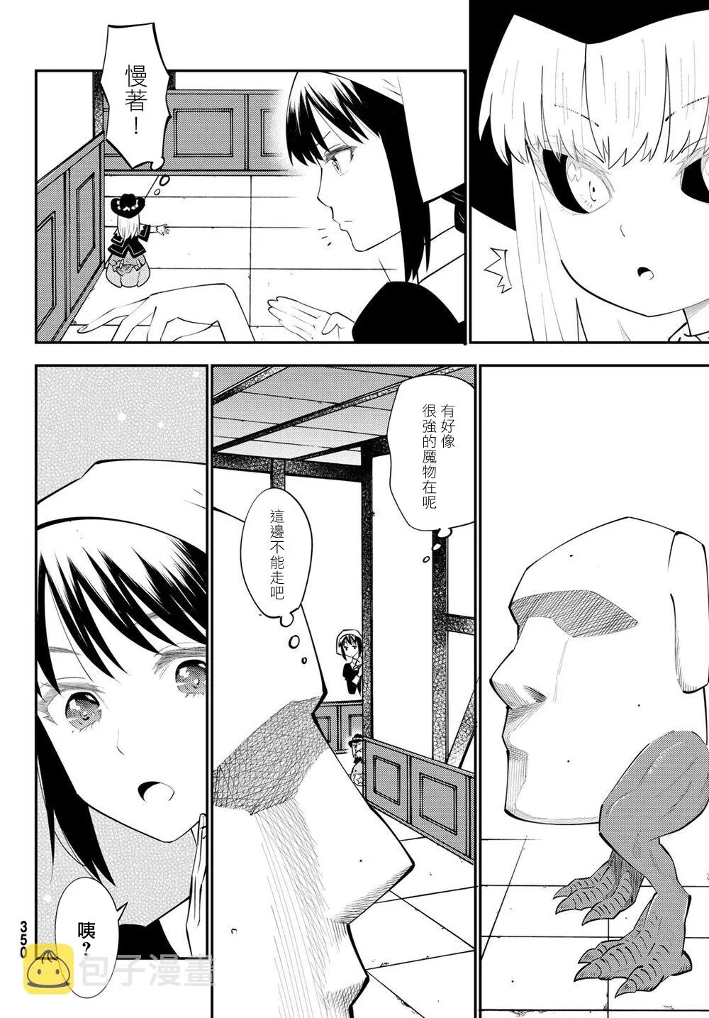 第65话 第28页
