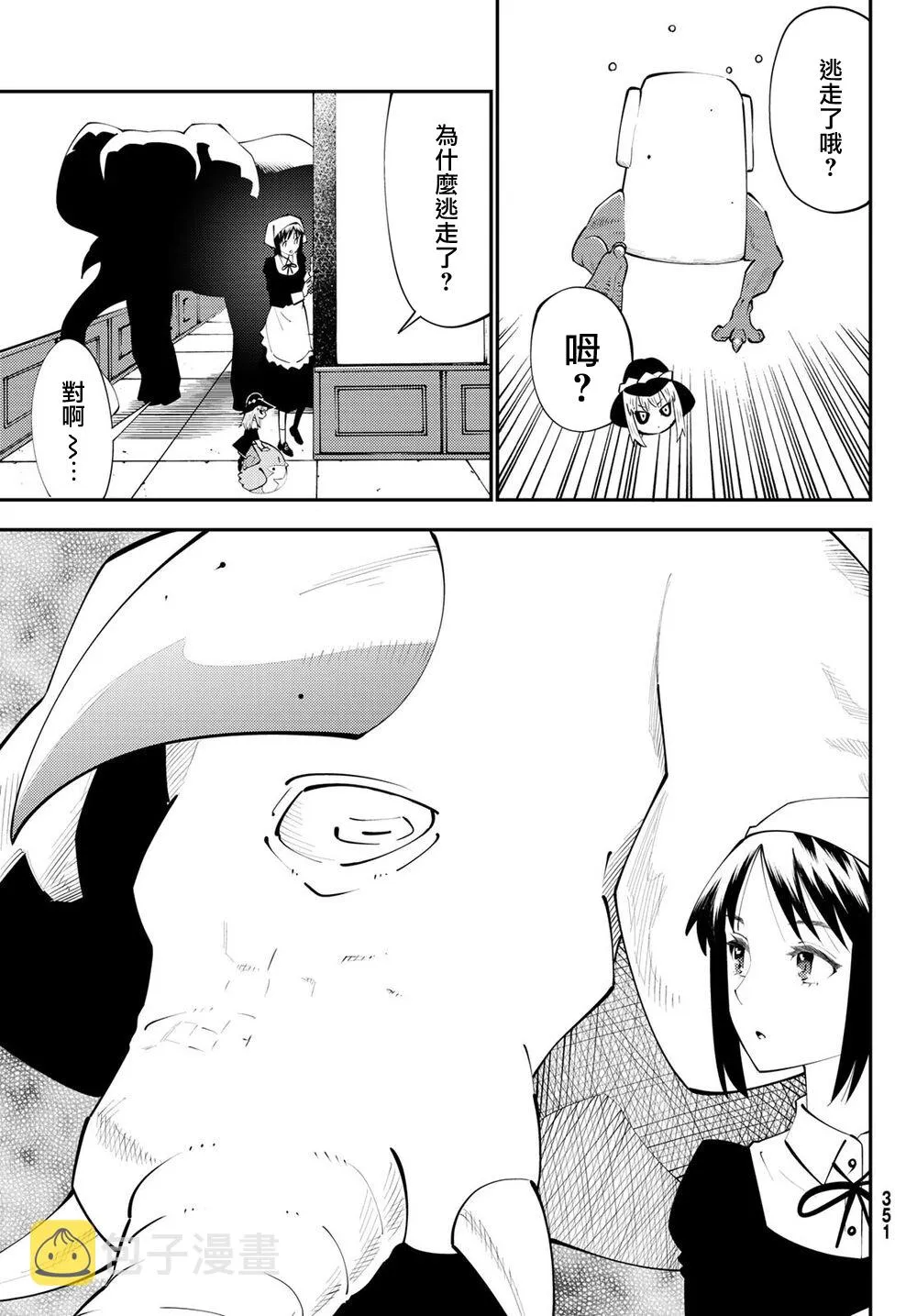 第65话 第29页