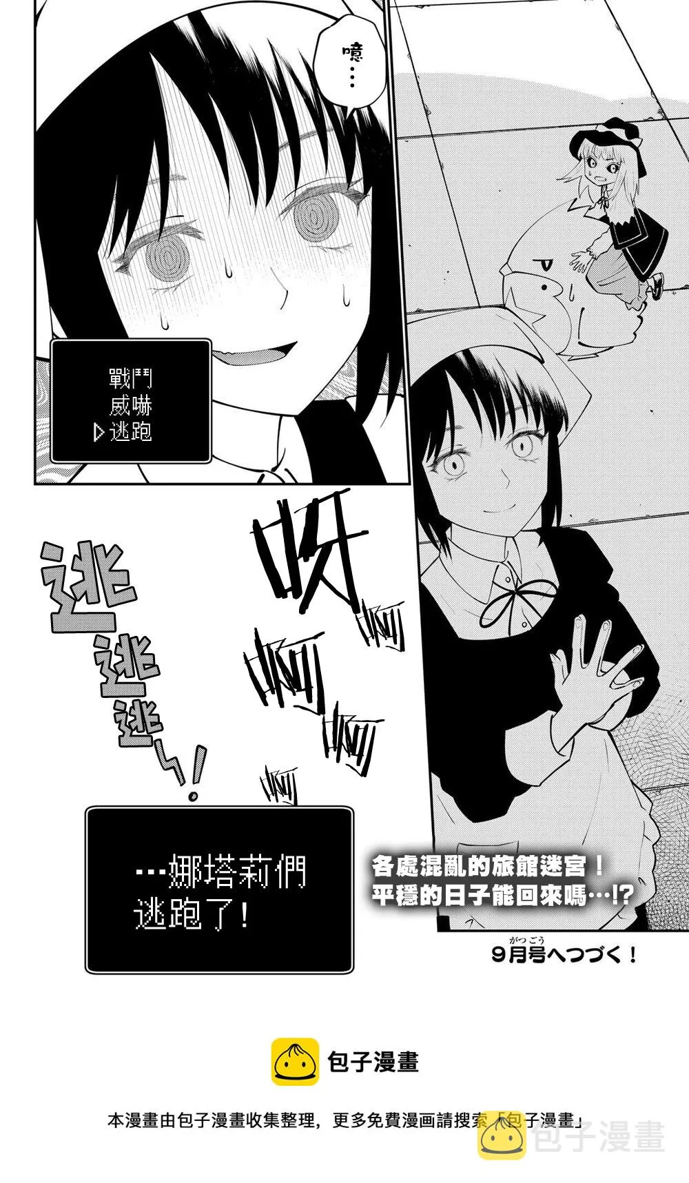 第65话 第30页