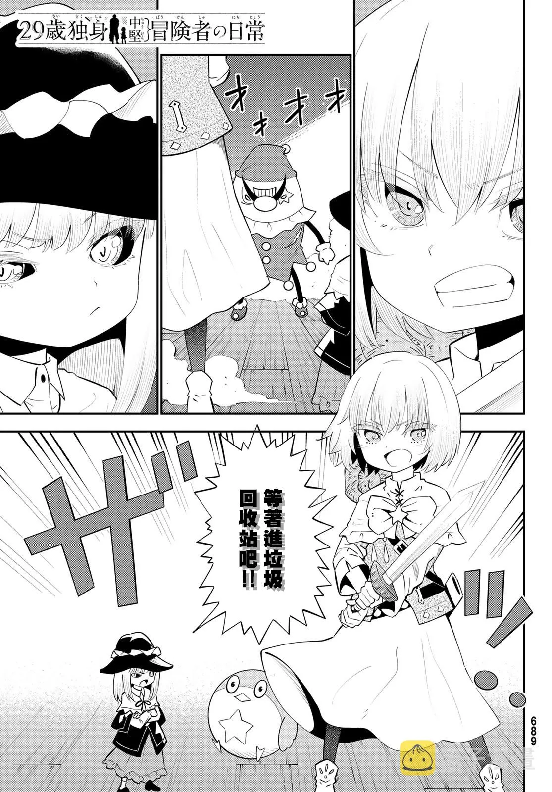 第59话 第1页