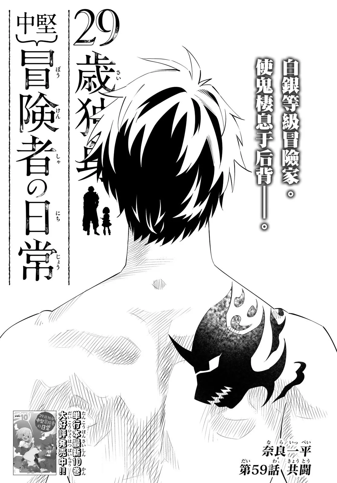 第59话 第2页