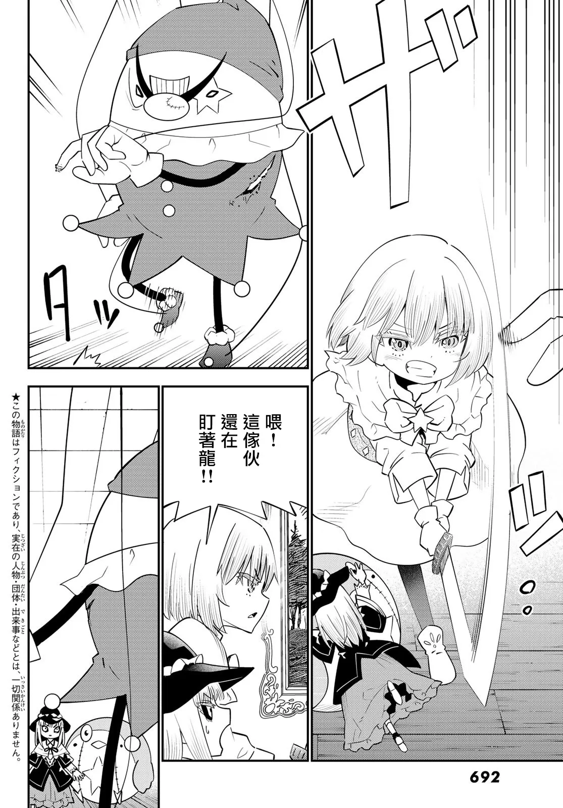 第59话 第4页