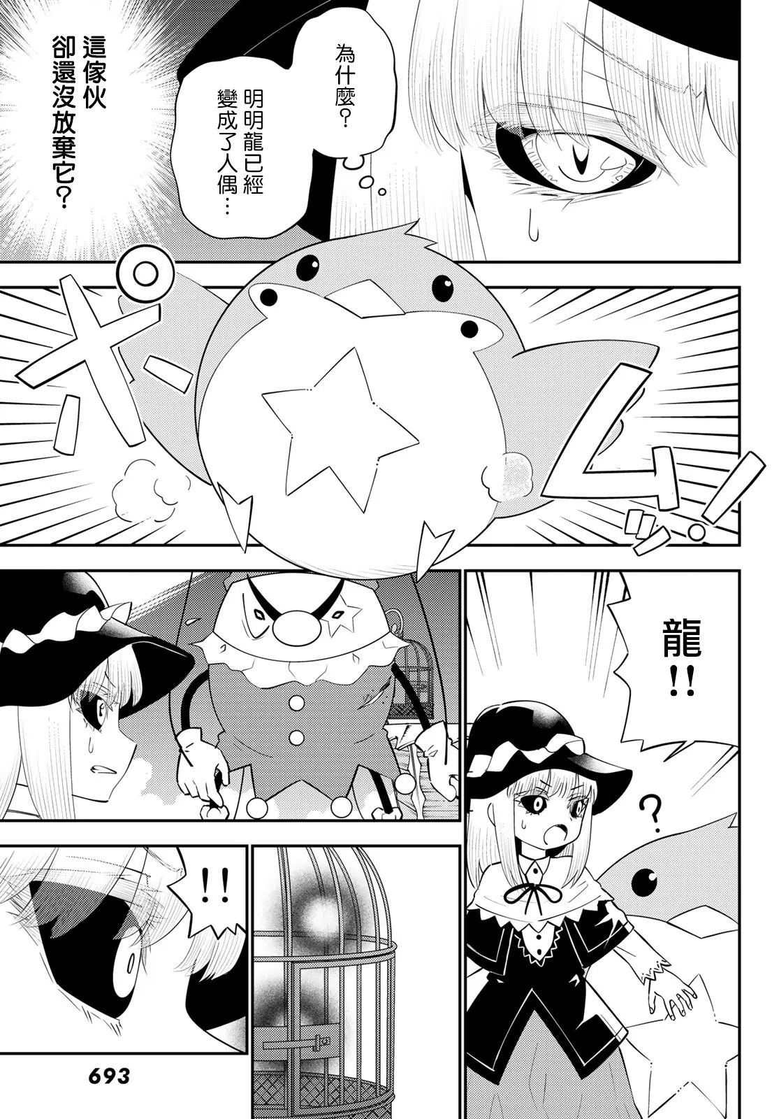 第59话 第5页