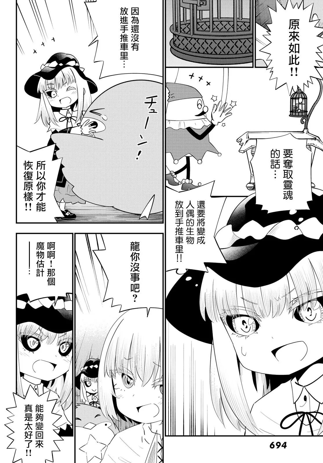 第59话 第6页