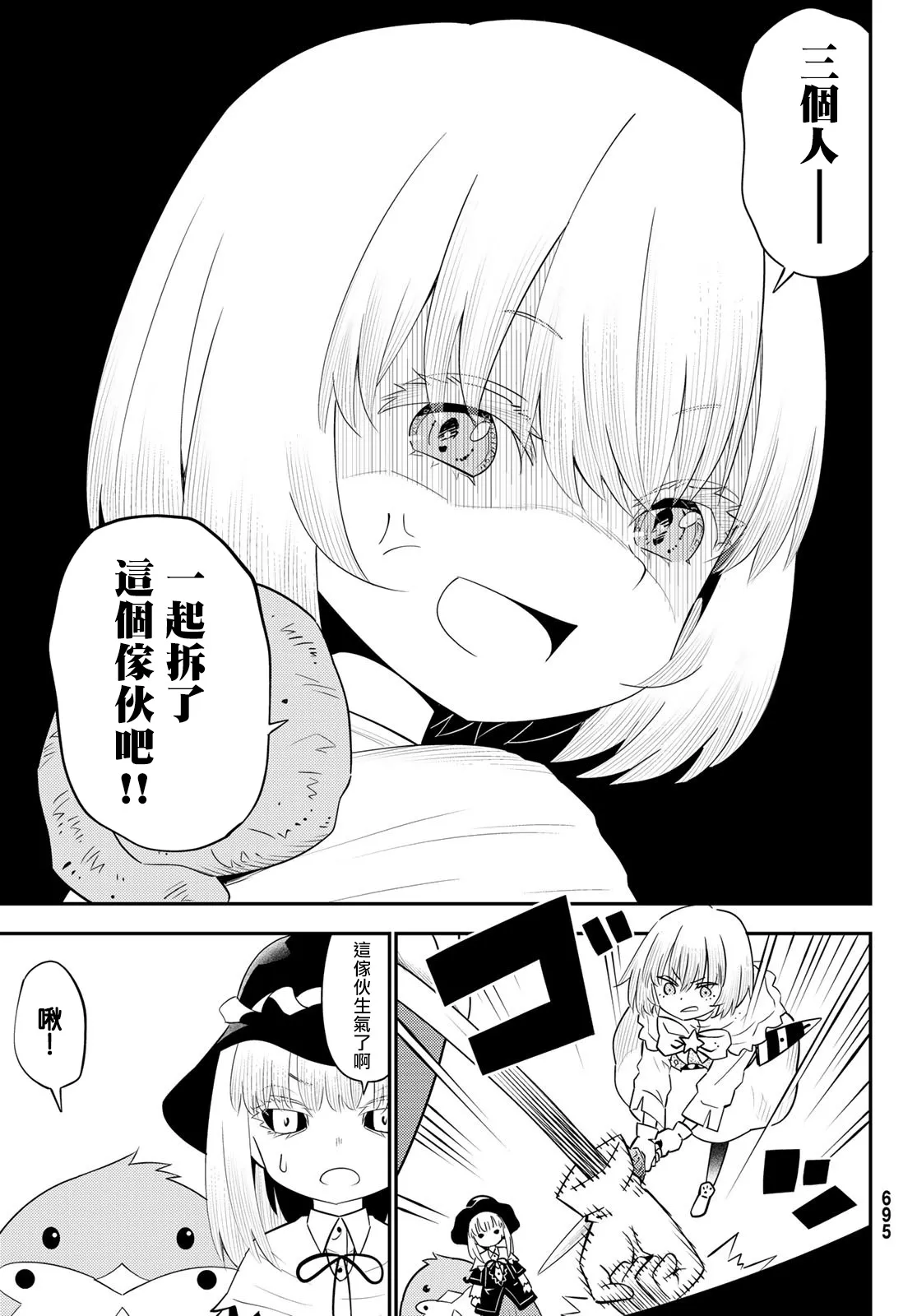 第59话 第7页