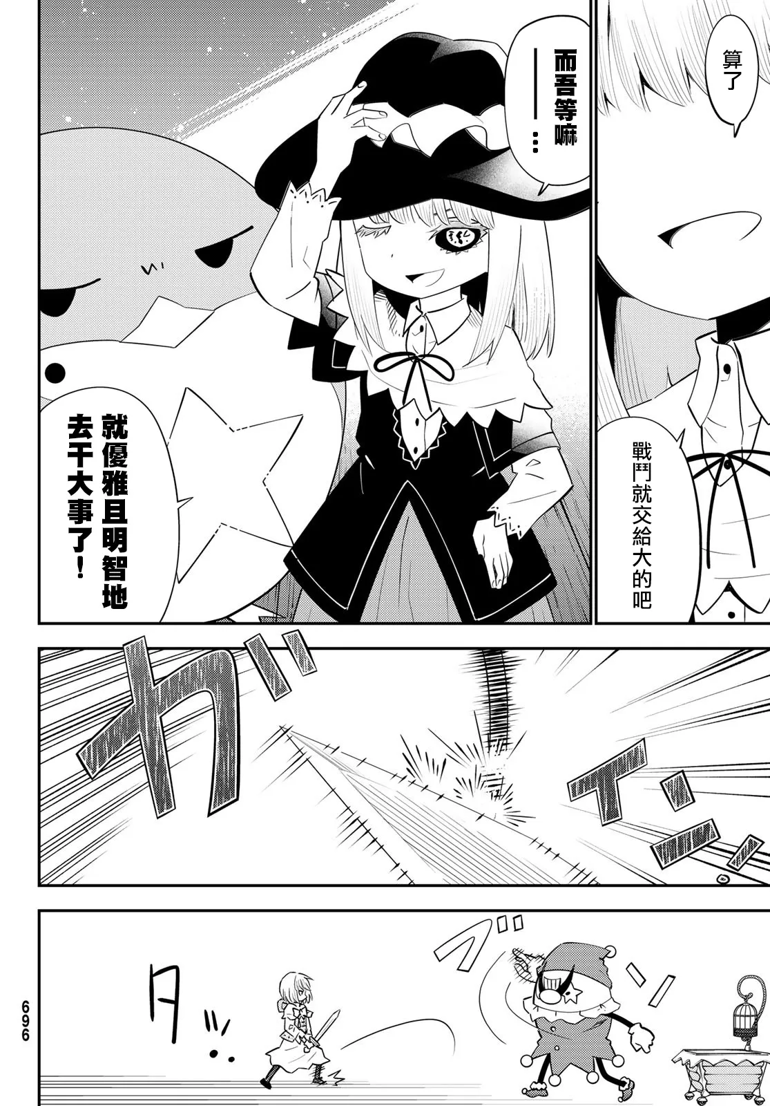 第59话 第8页