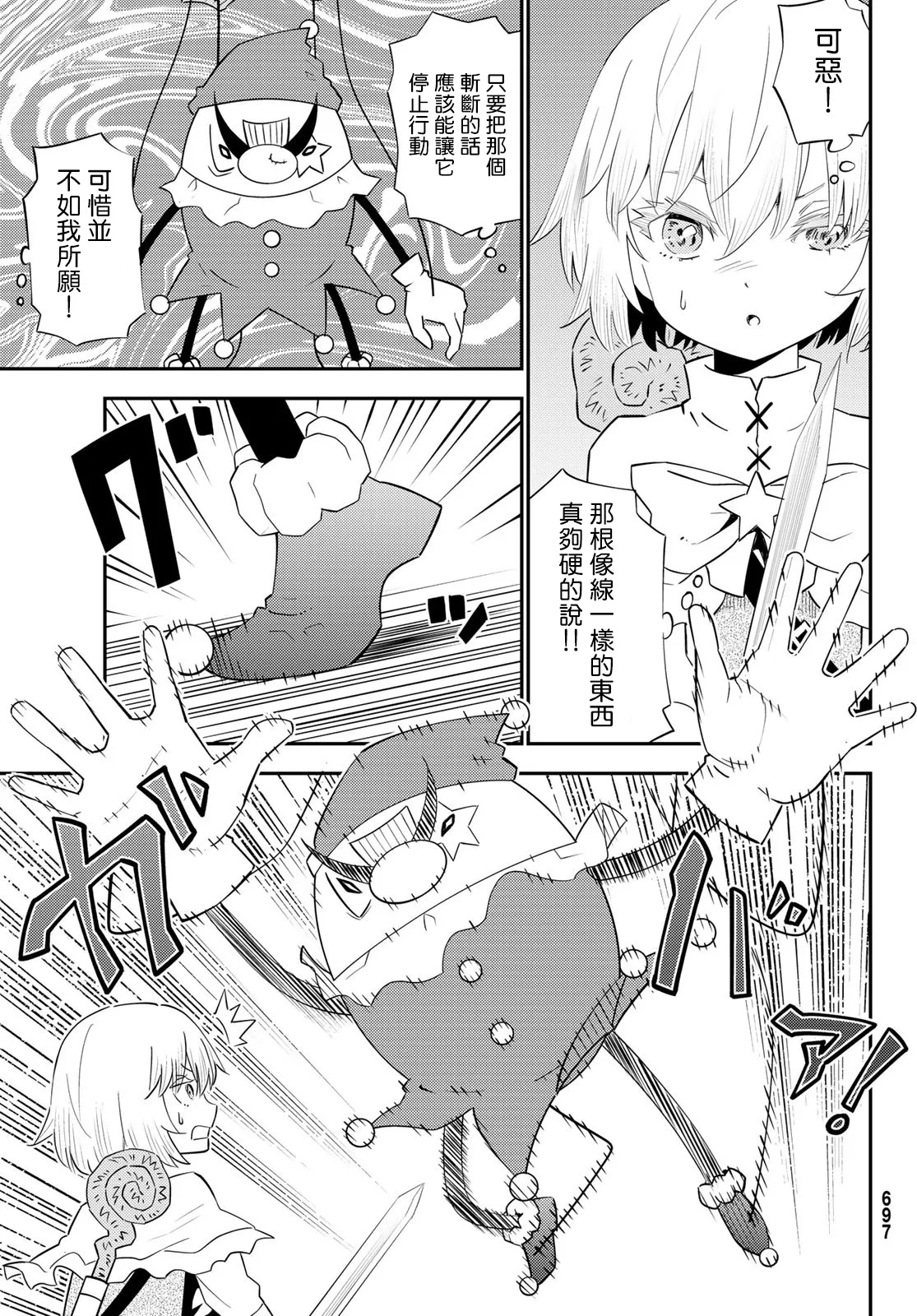 第59话 第9页