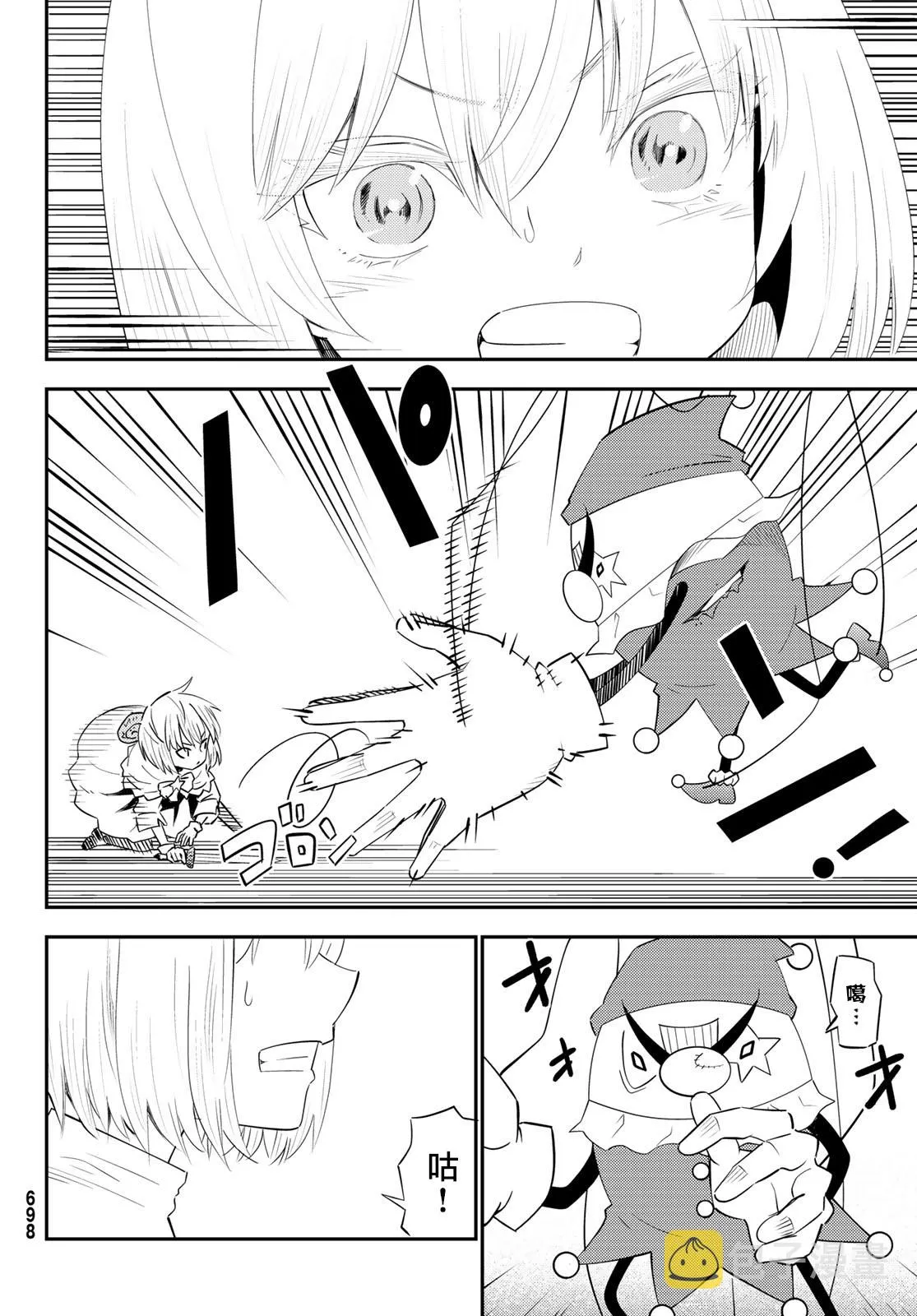 第59话 第10页