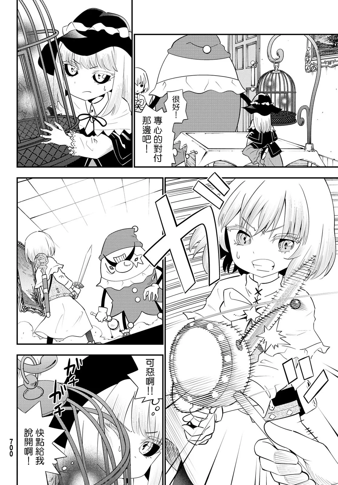 第59话 第12页