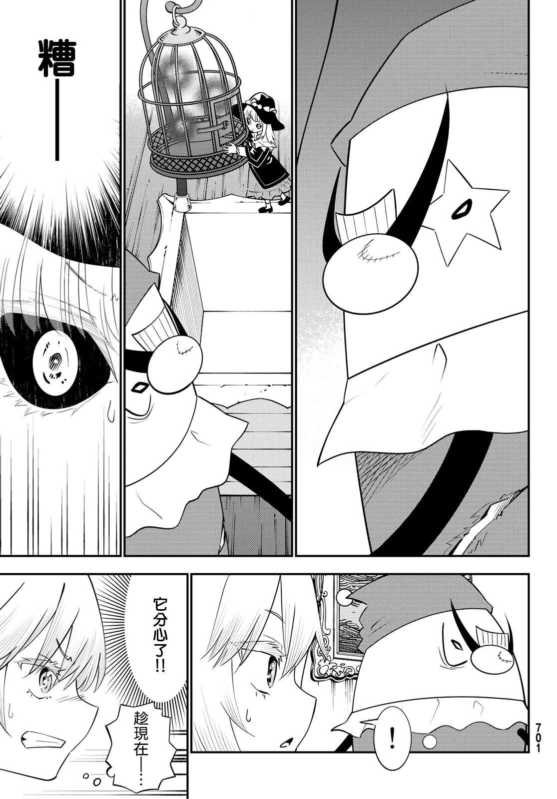 第59话 第13页
