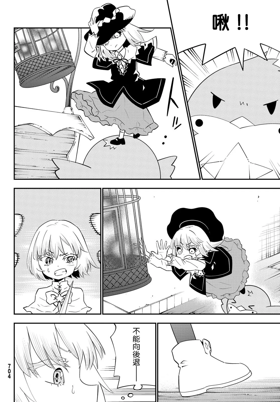 第59话 第16页