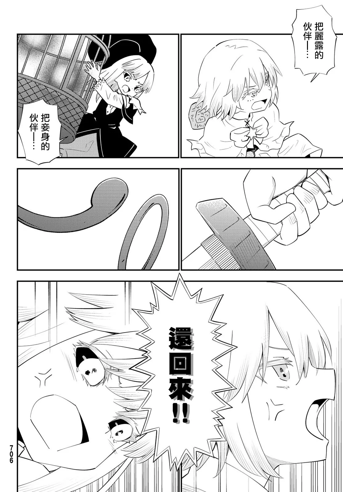 第59话 第18页