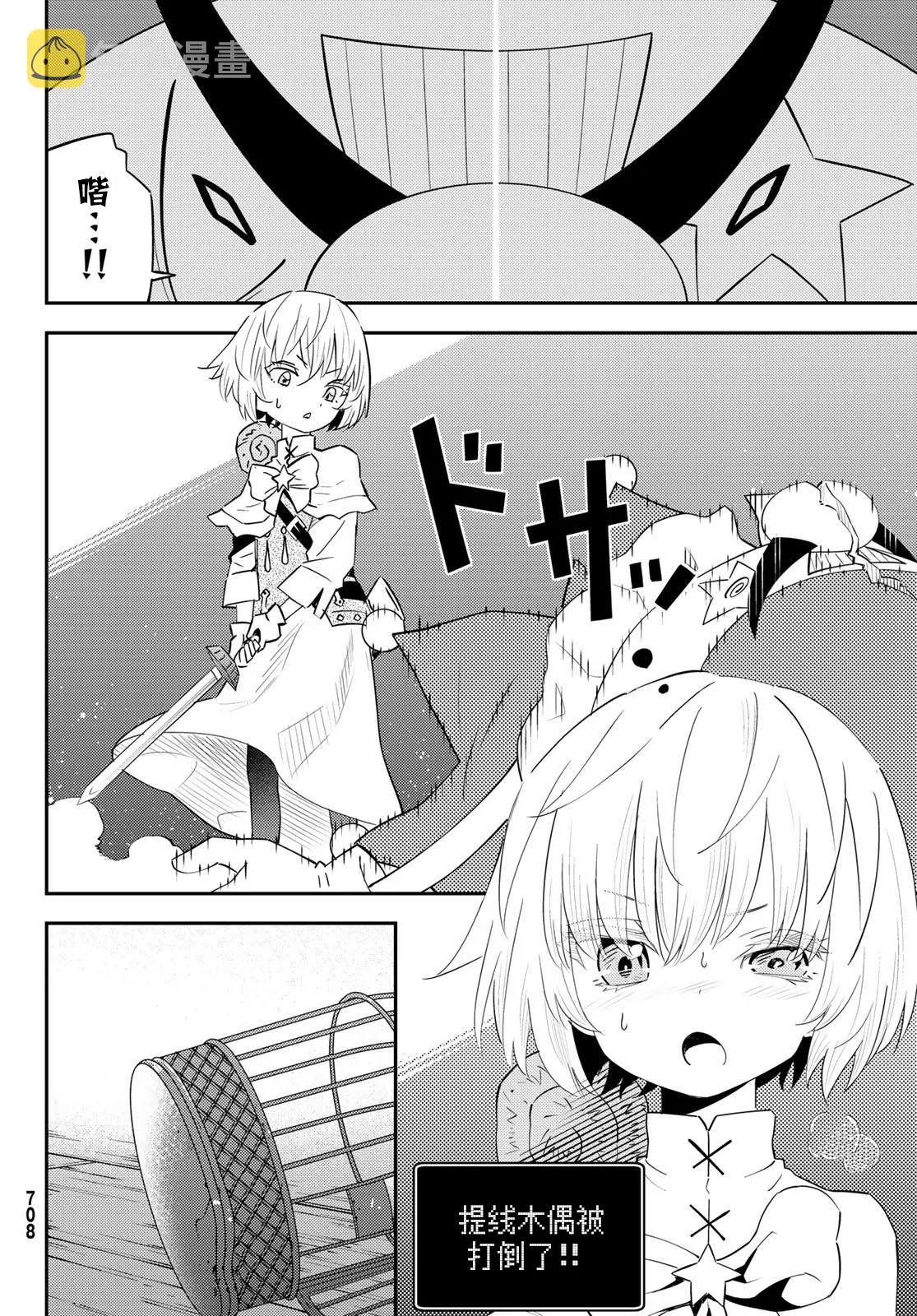 第59话 第20页