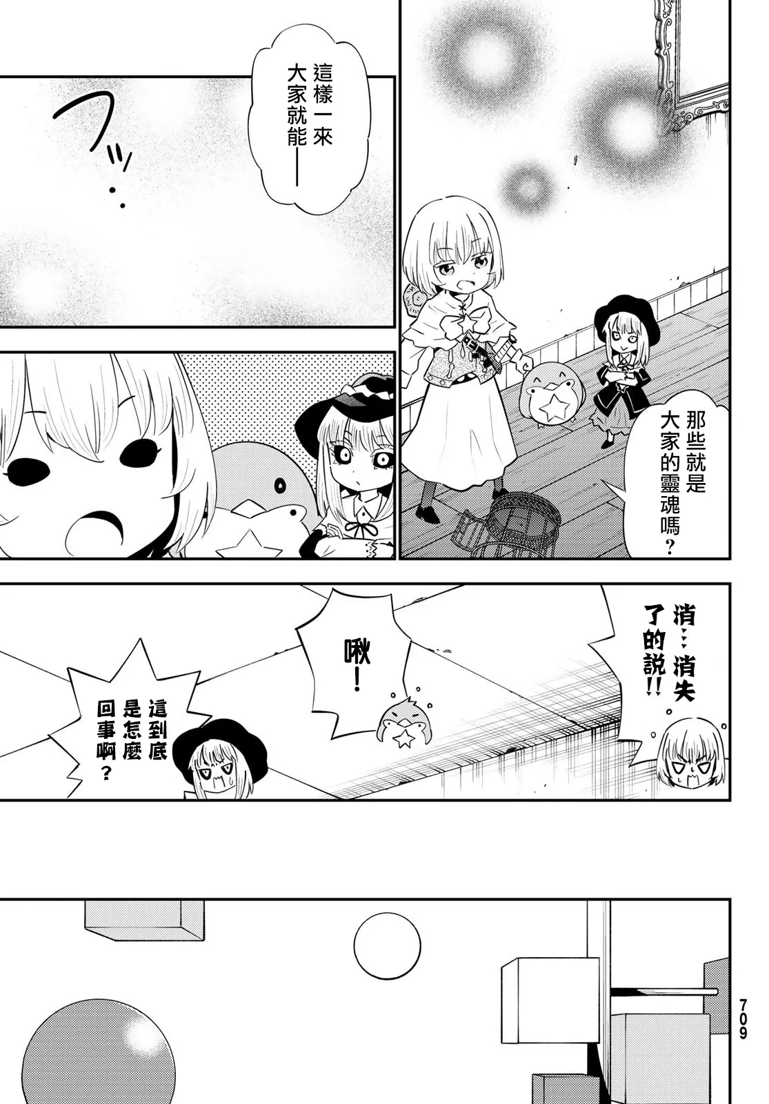 第59话 第21页