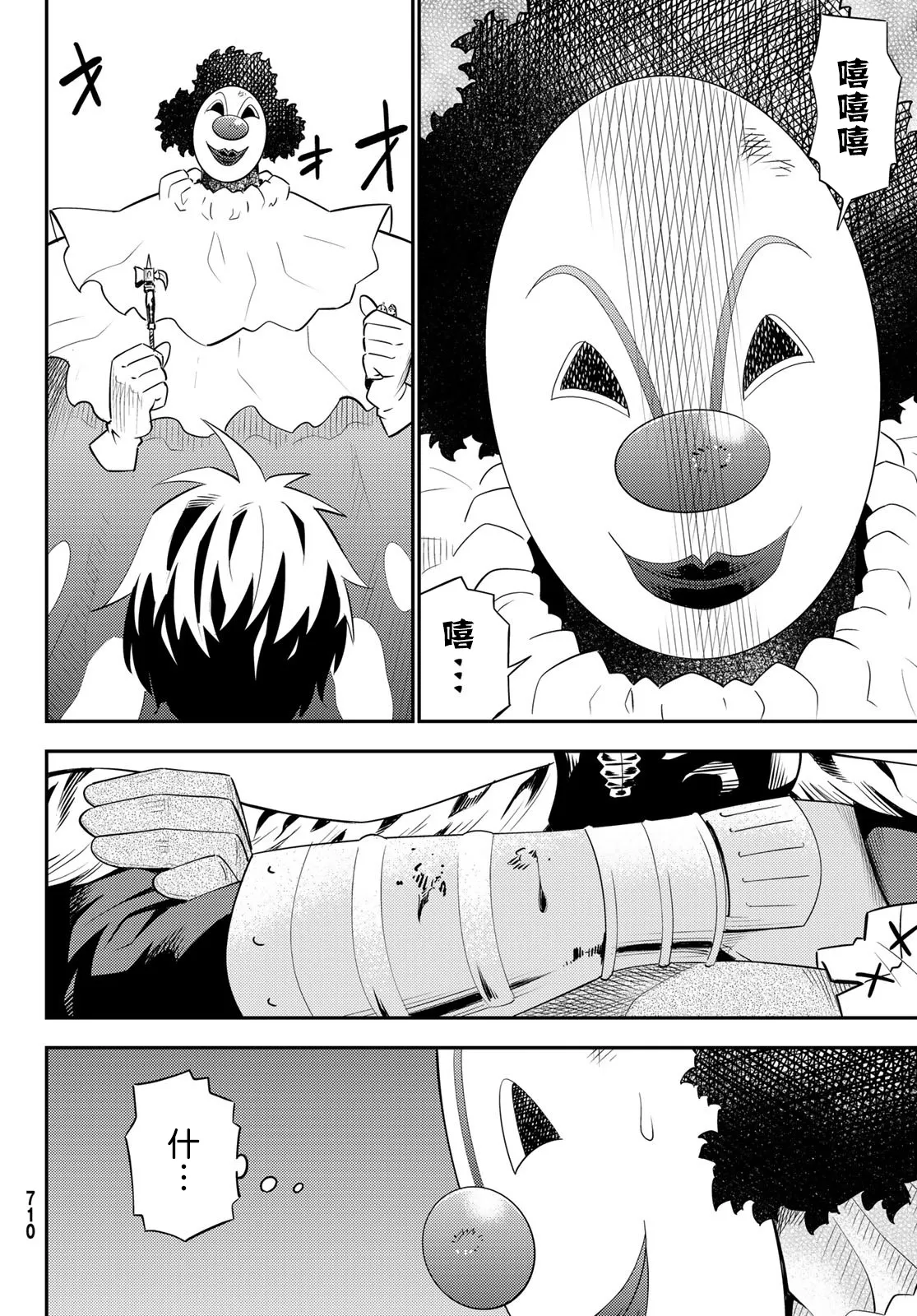 第59话 第22页
