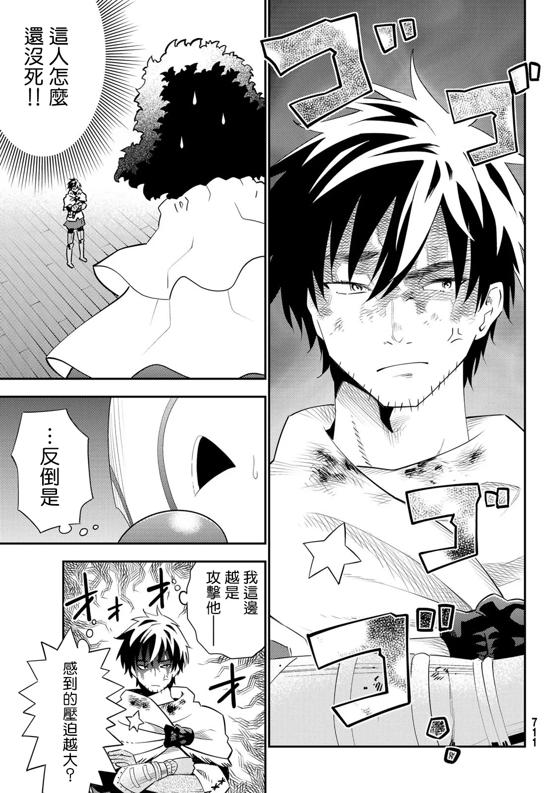 第59话 第23页