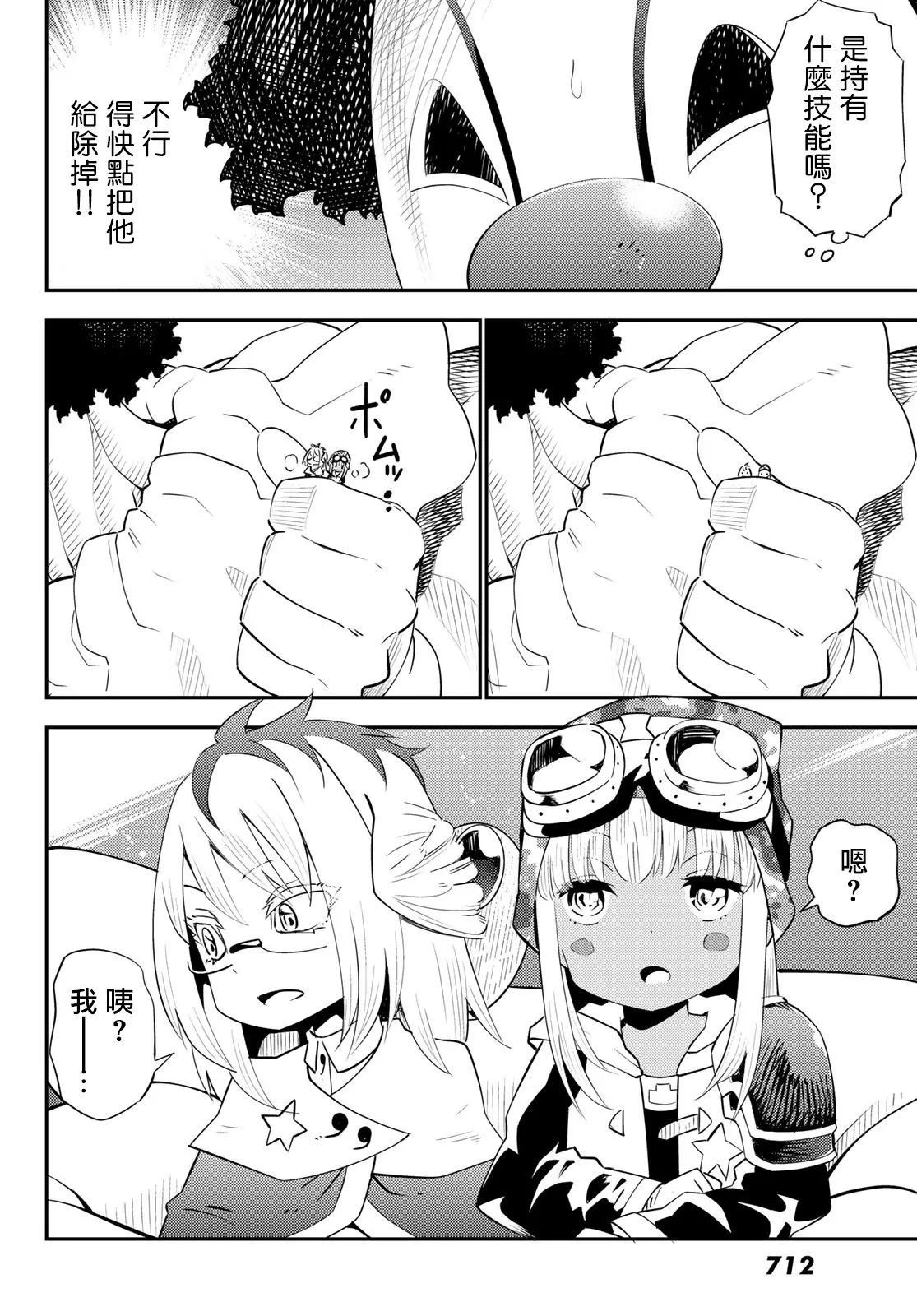 第59话 第24页