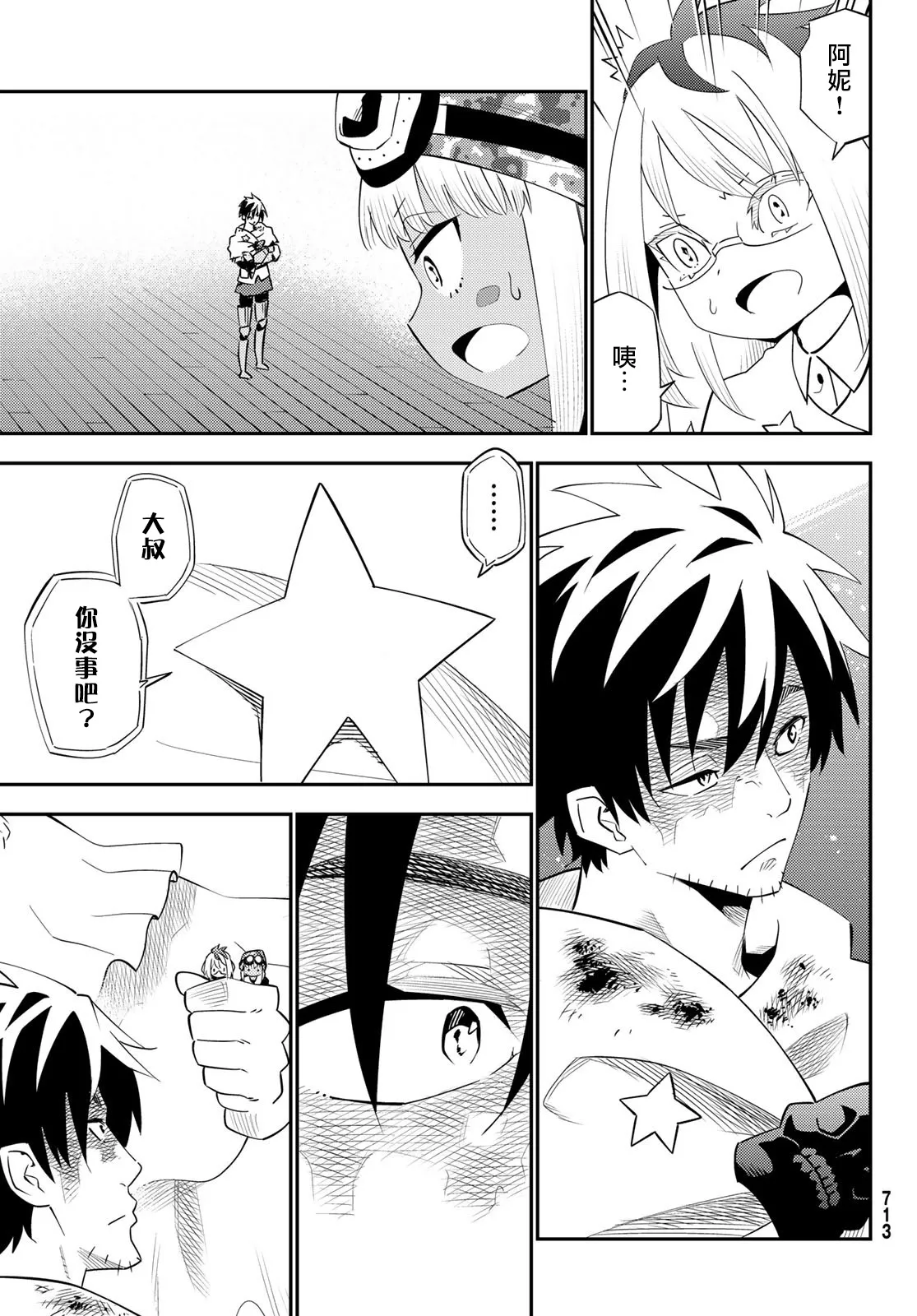 第59话 第25页