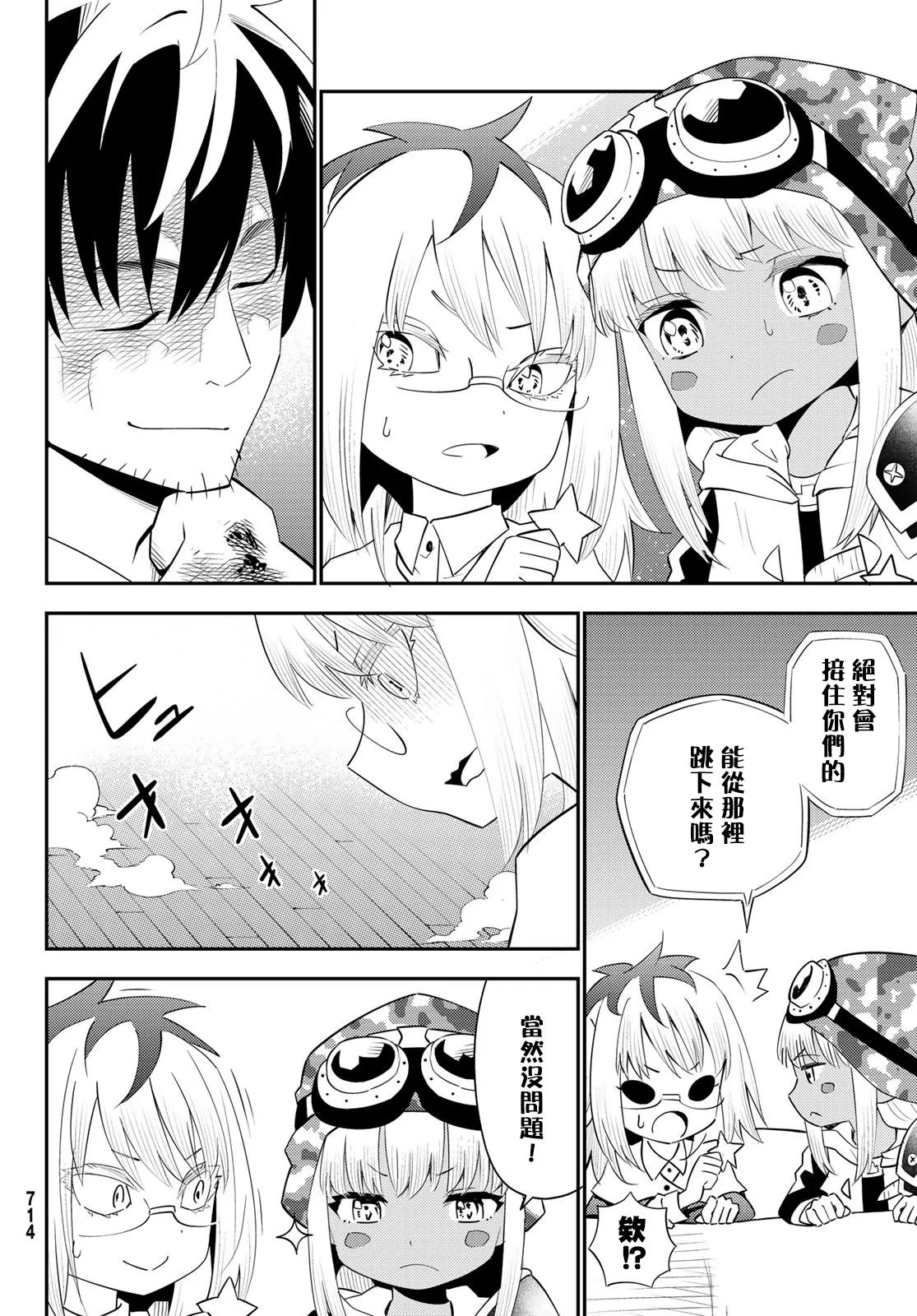 第59话 第26页