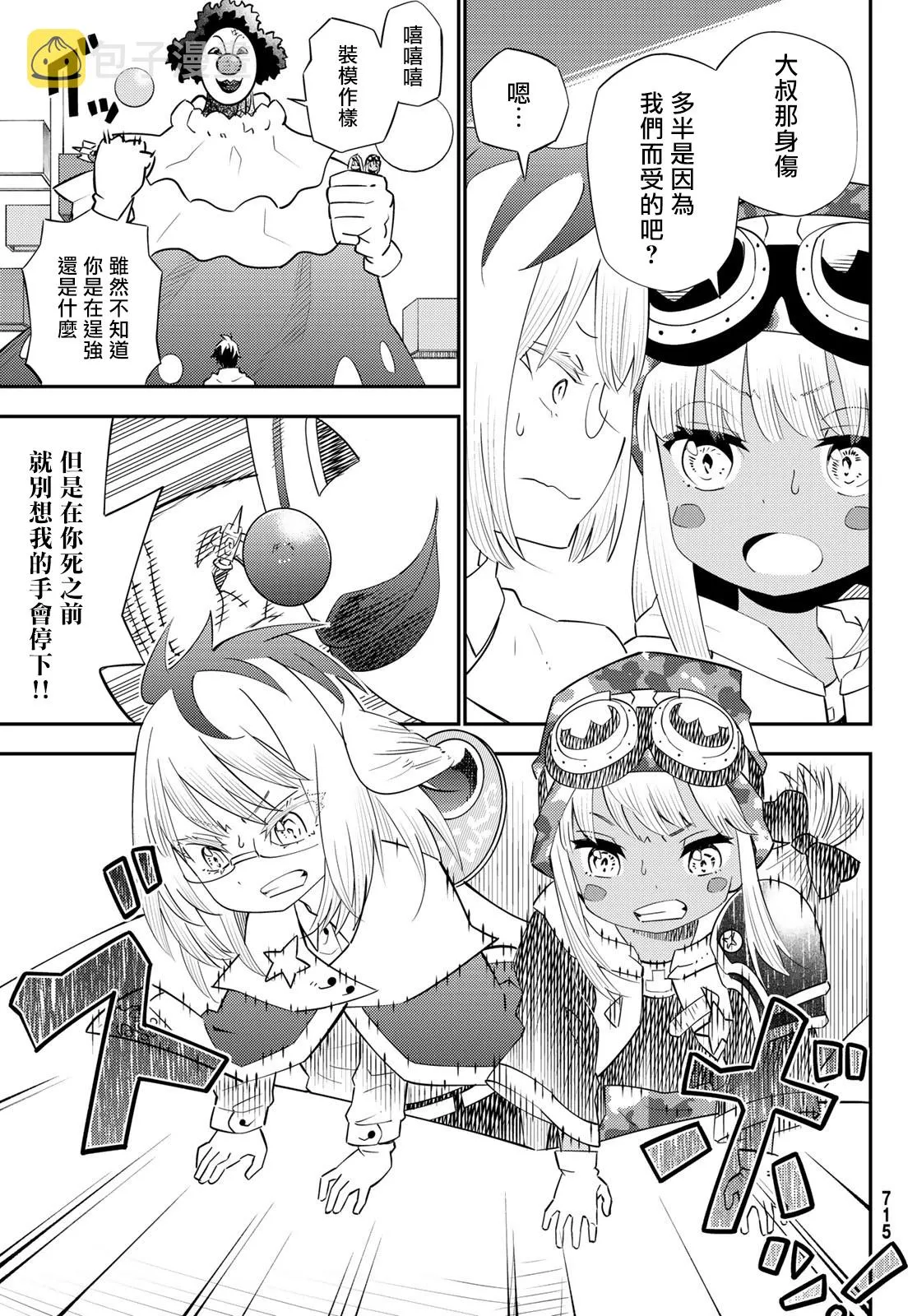 第59话 第27页