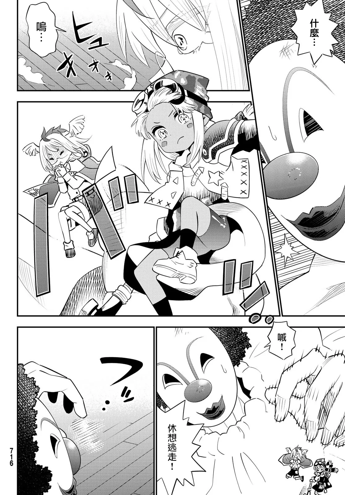 第59话 第28页