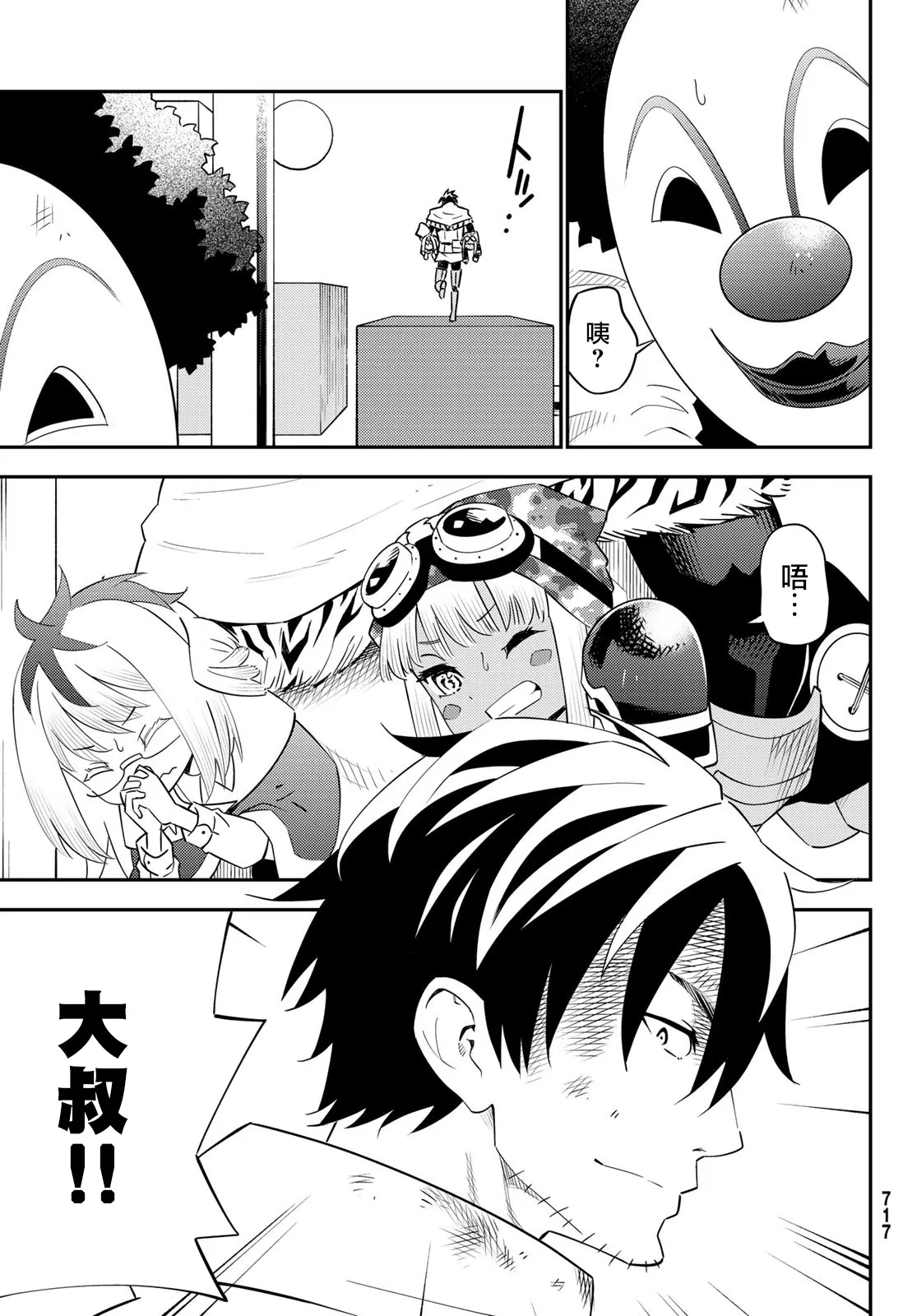 第59话 第29页