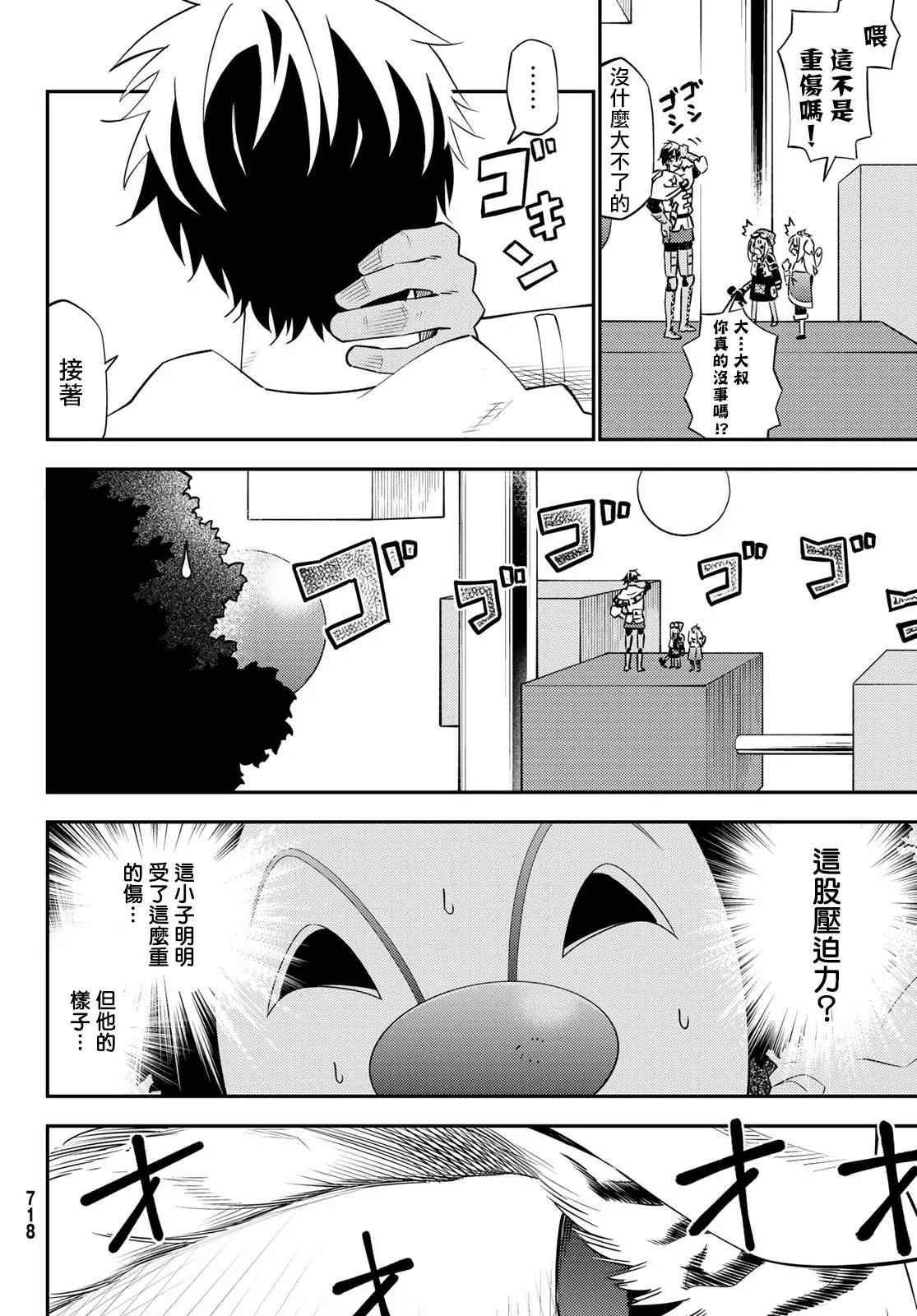 第59话 第30页