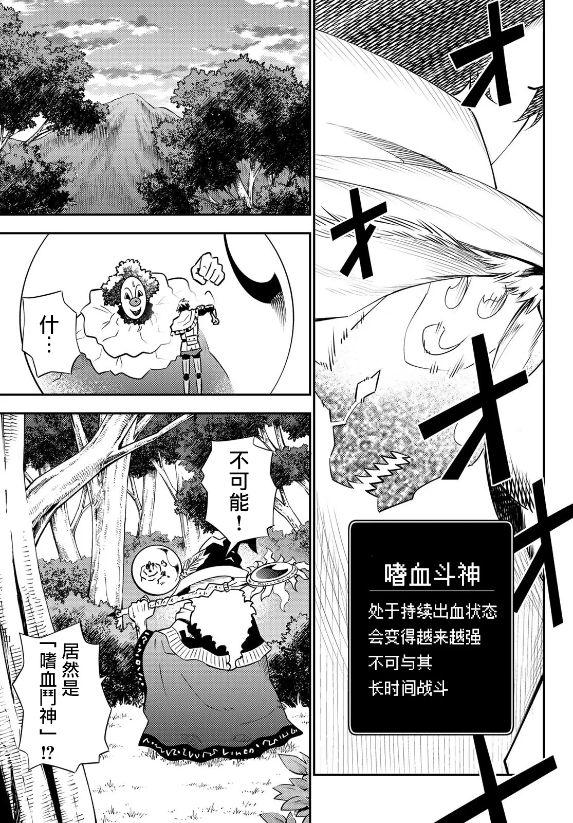 第59话 第31页