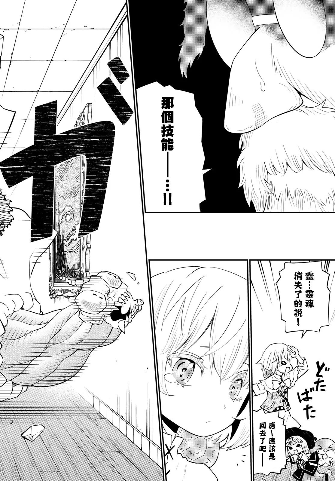 第59话 第32页