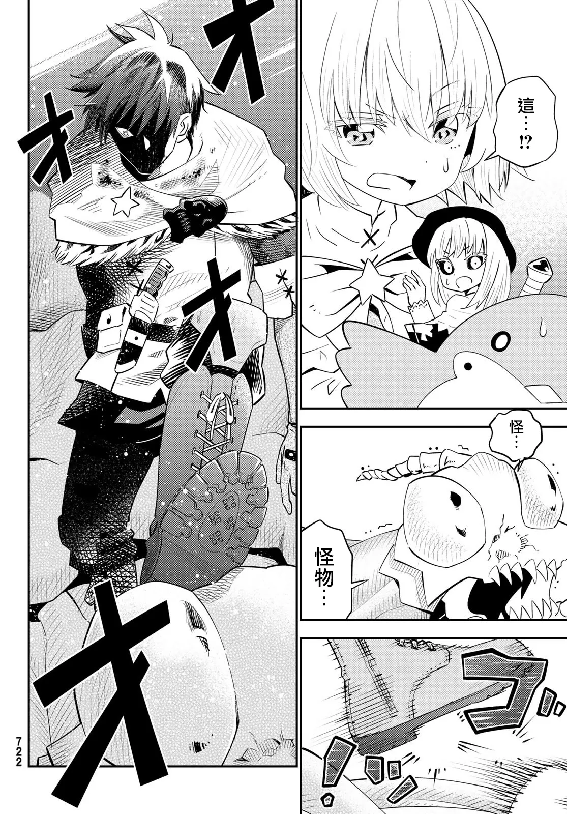 第59话 第34页