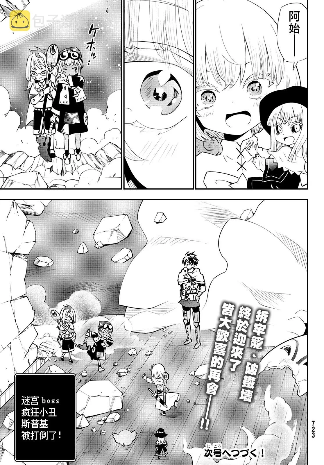 第59话 第35页